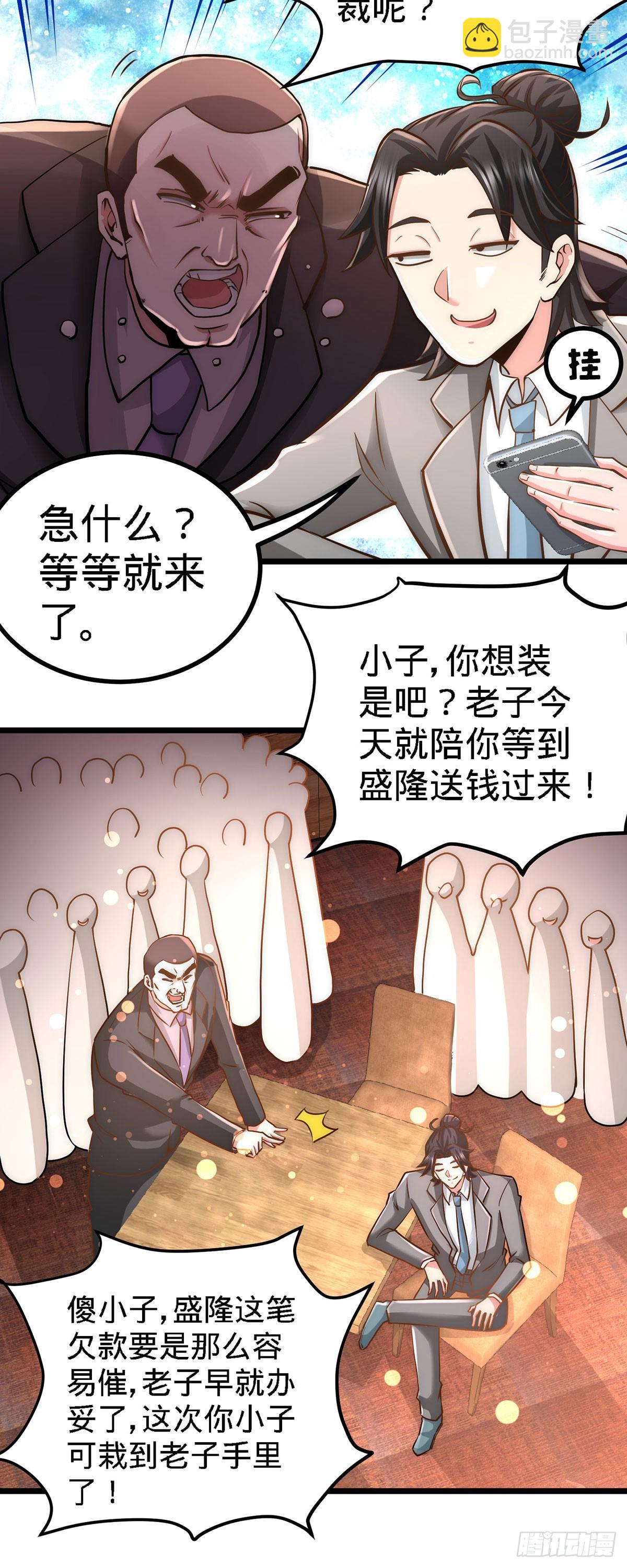 06-成为社畜？28