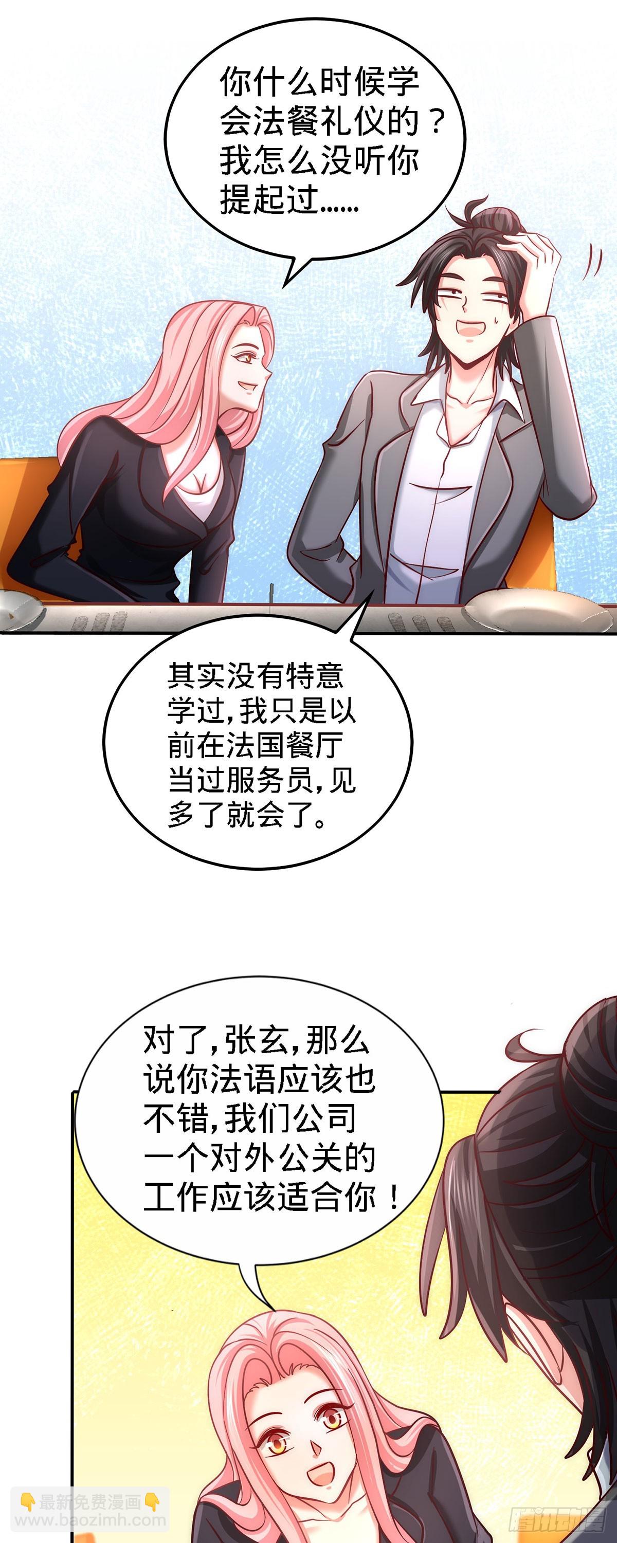 06-成为社畜？7
