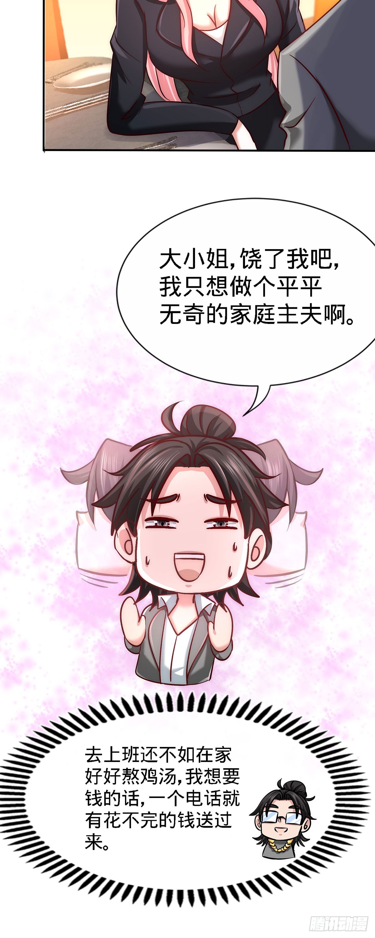 06-成为社畜？8