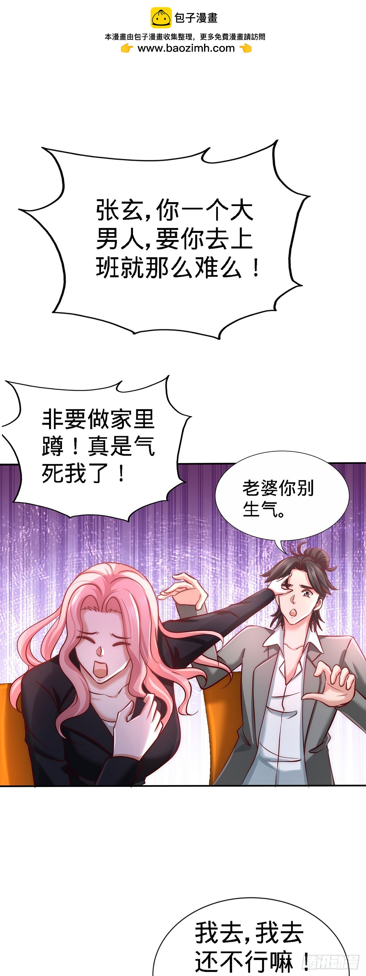 06-成为社畜？9