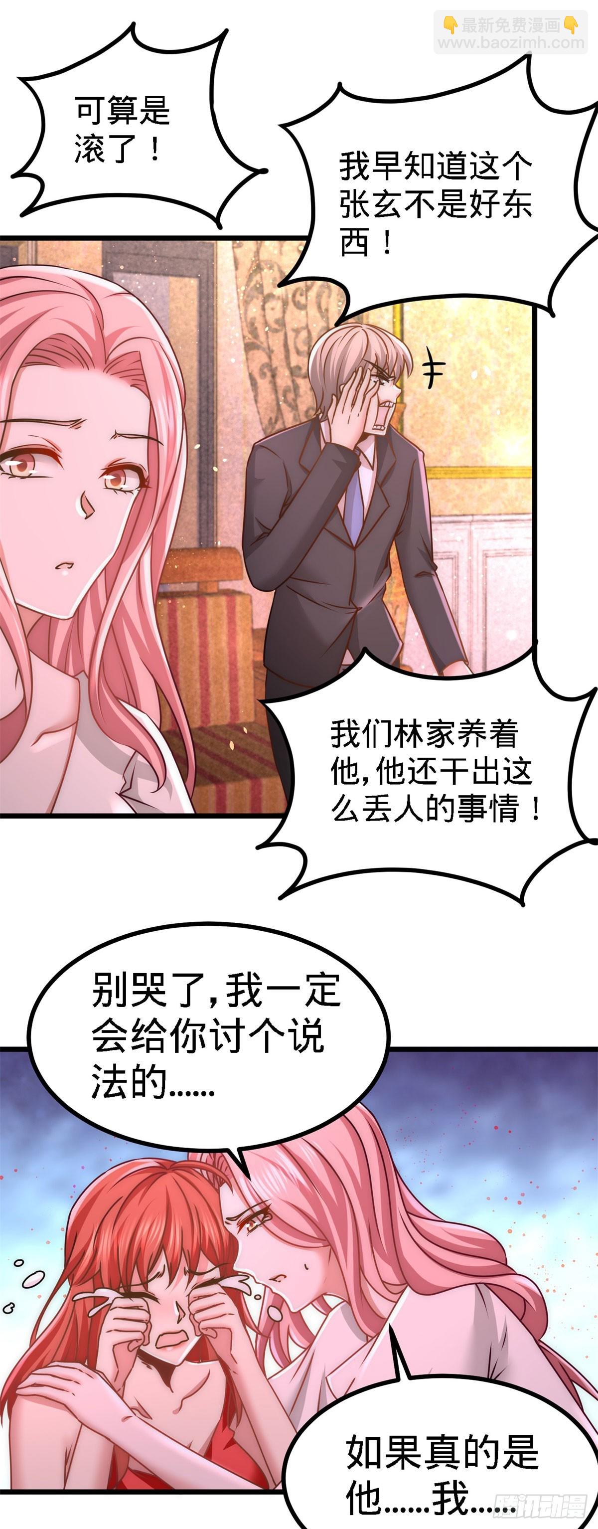 08-有口难辩19