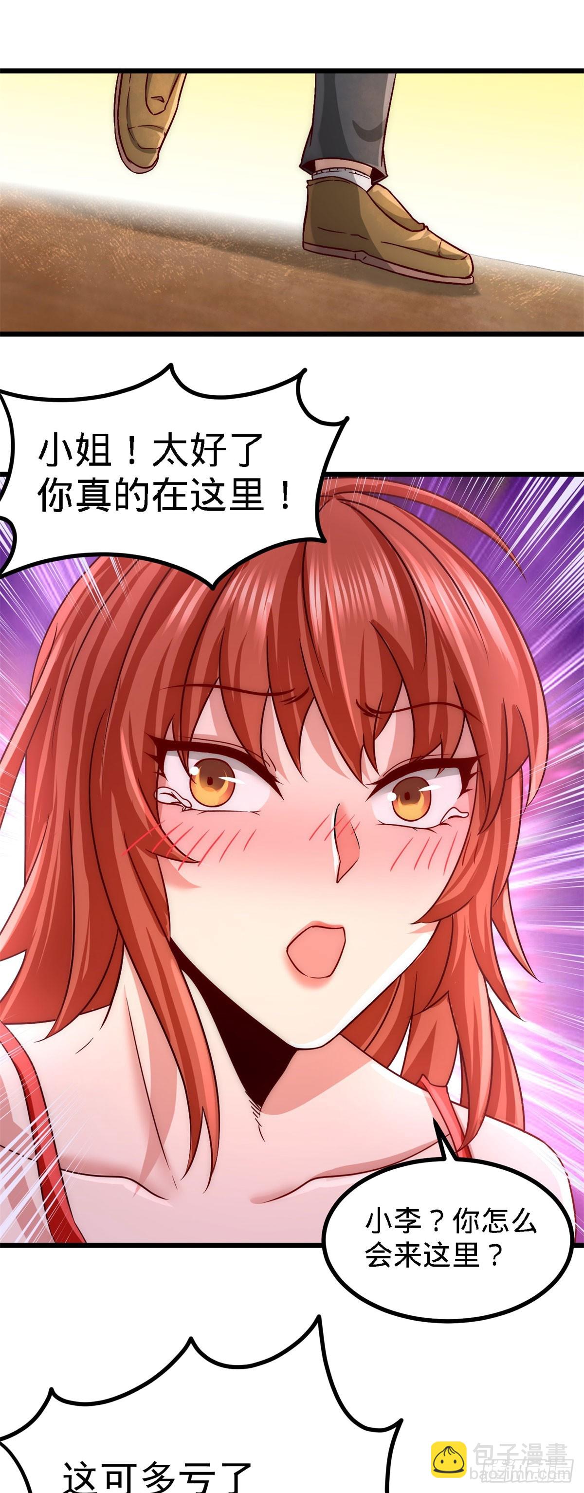 08-有口难辩21
