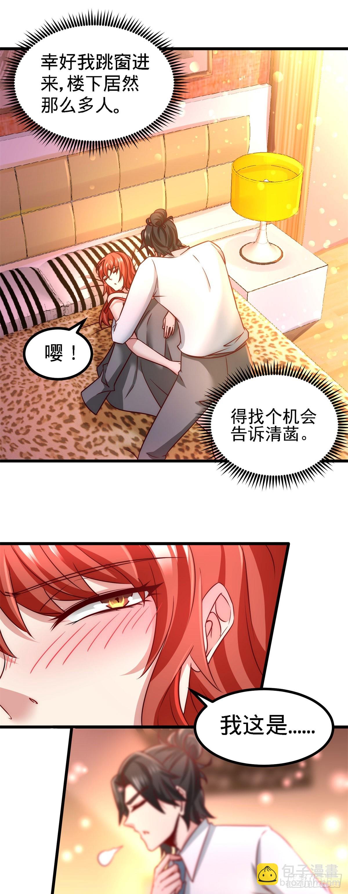 08-有口难辩3
