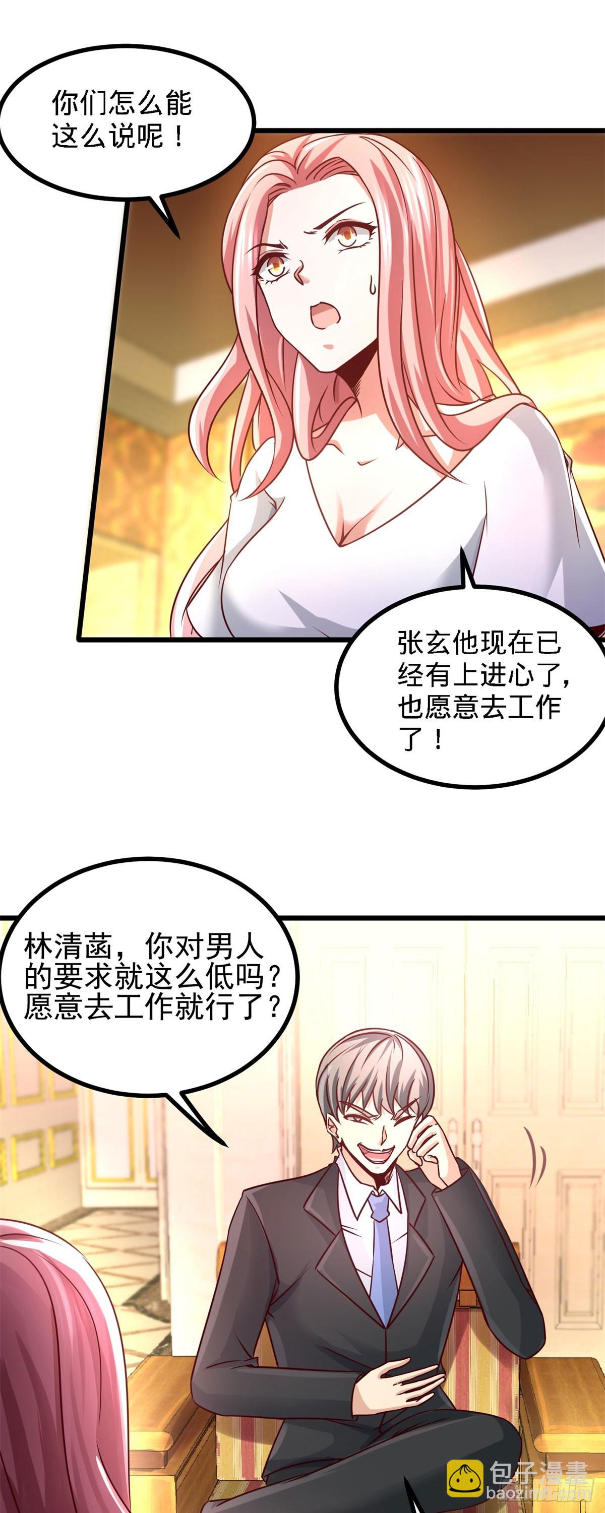 08-有口难辩5