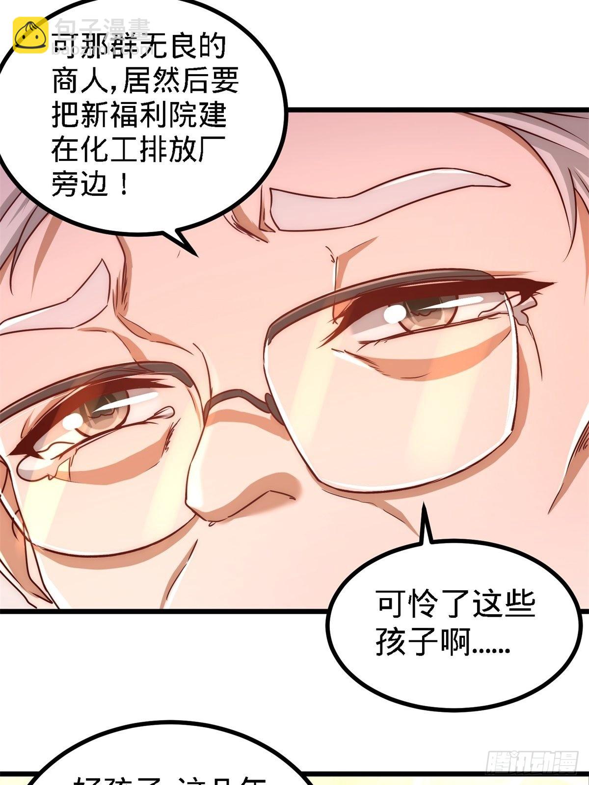 11-春藤福利院25