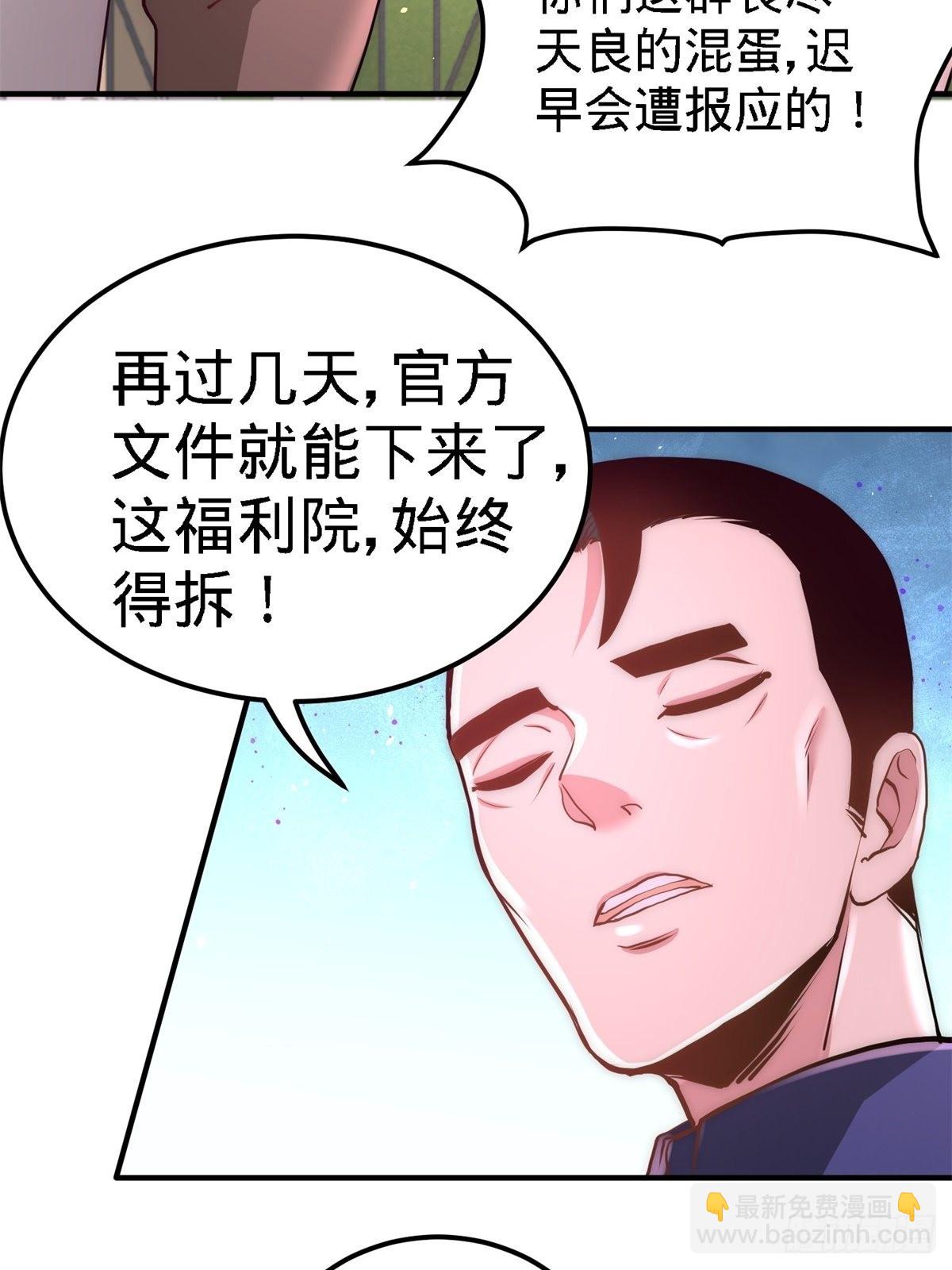 11-春藤福利院33
