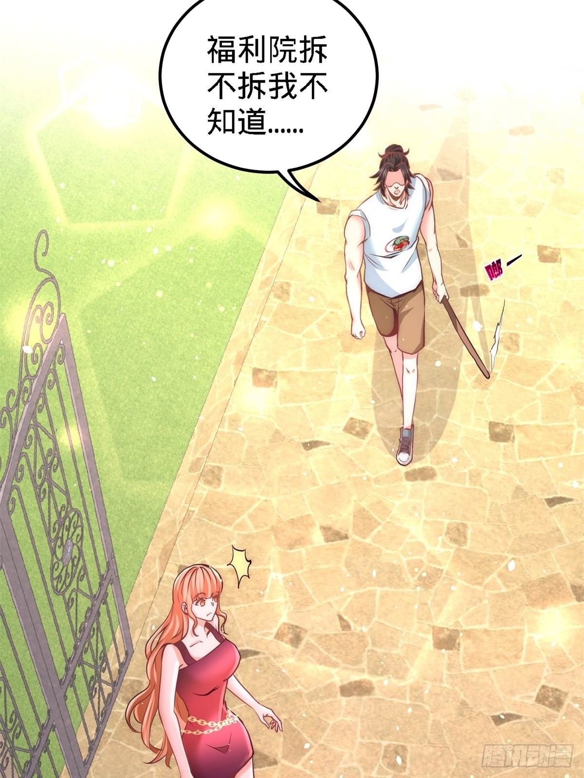 11-春藤福利院34