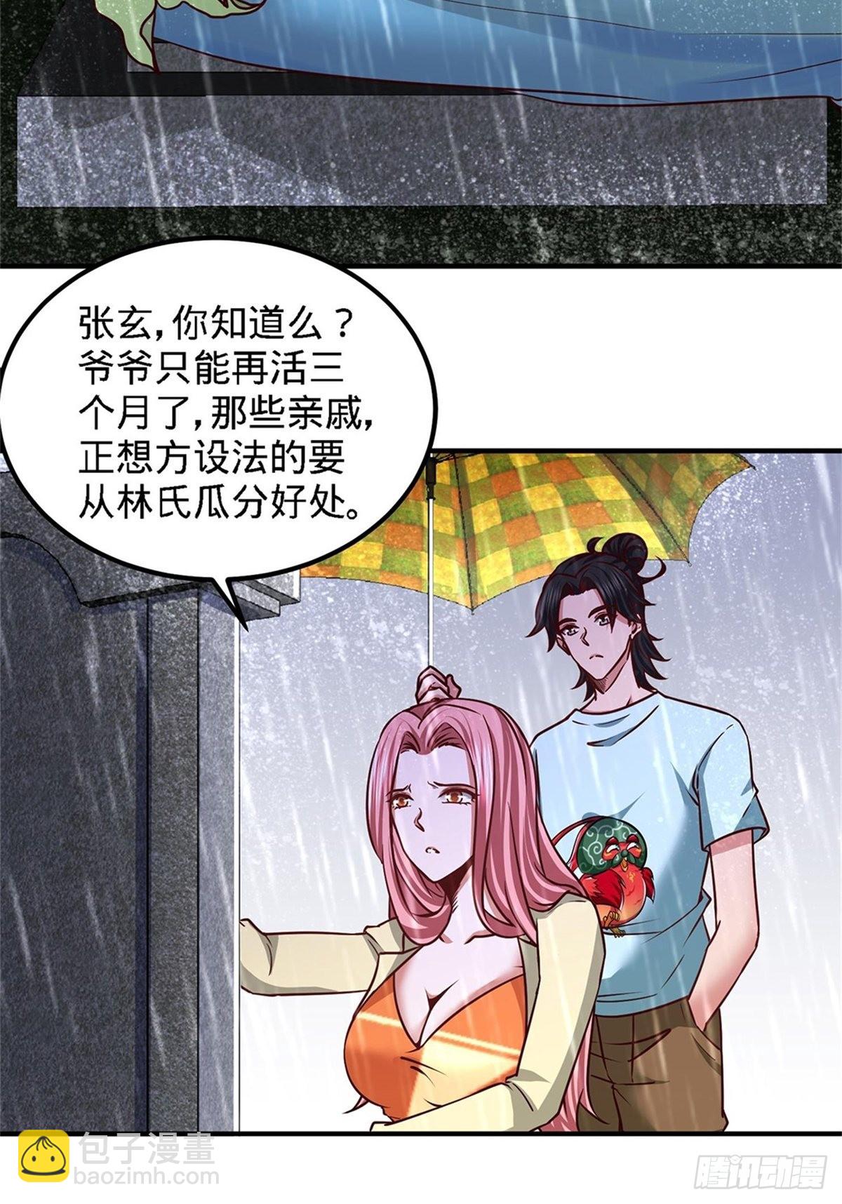15- 来人，抓起来14