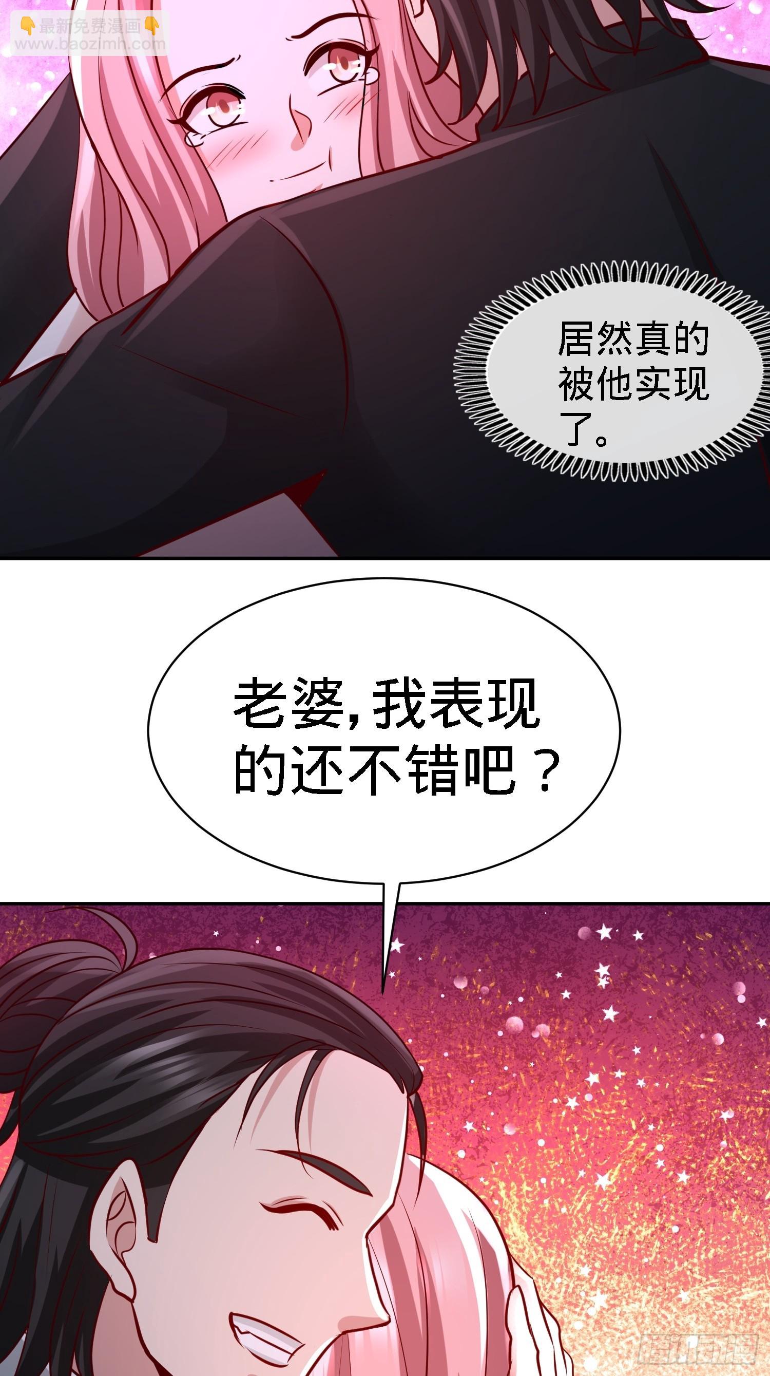 17-老婆，我表现如何34