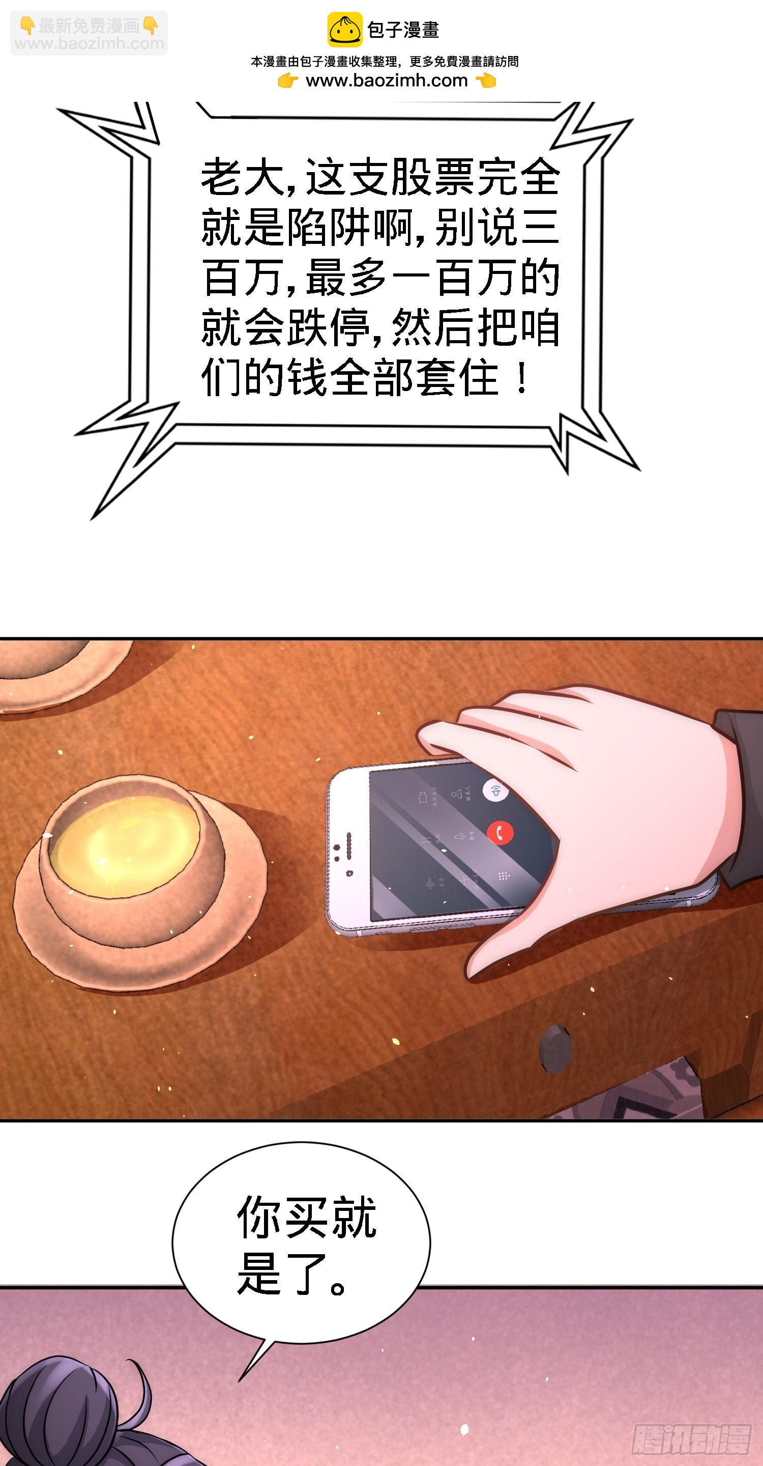 19-华尔街之神1