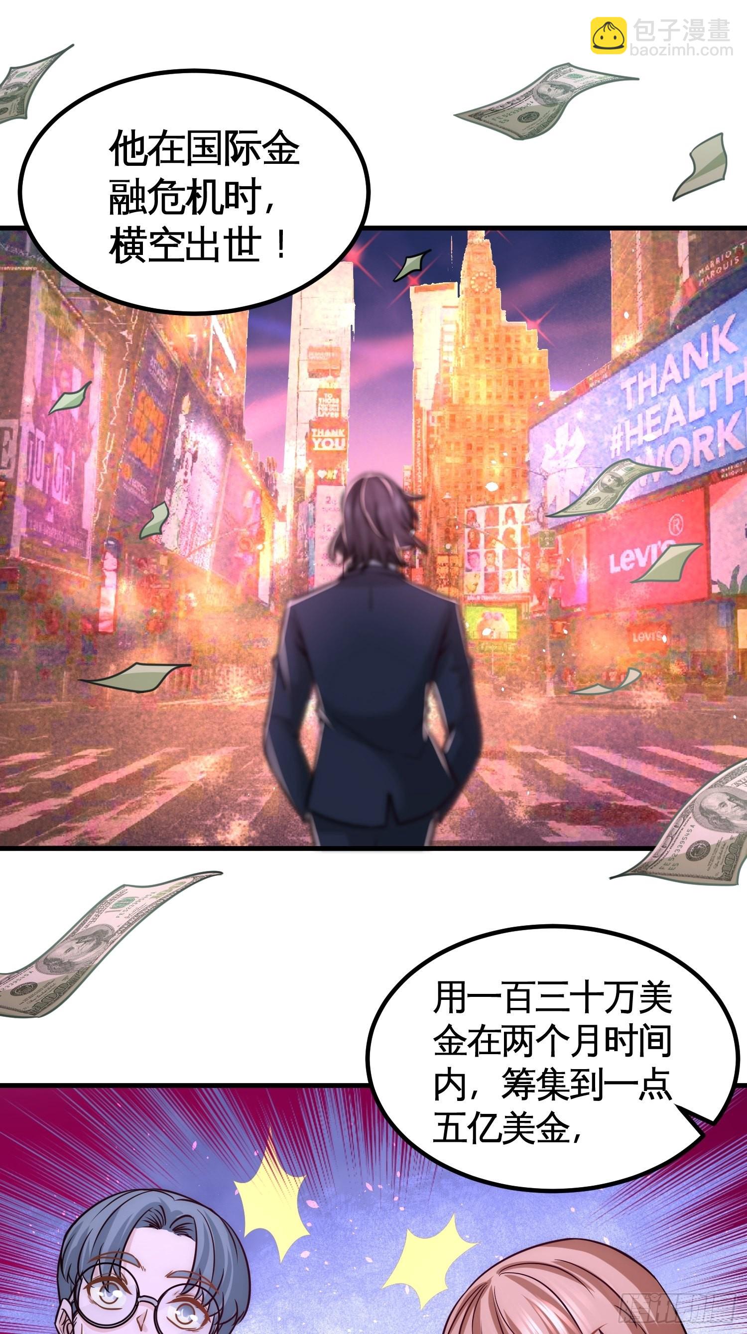 19-华尔街之神15