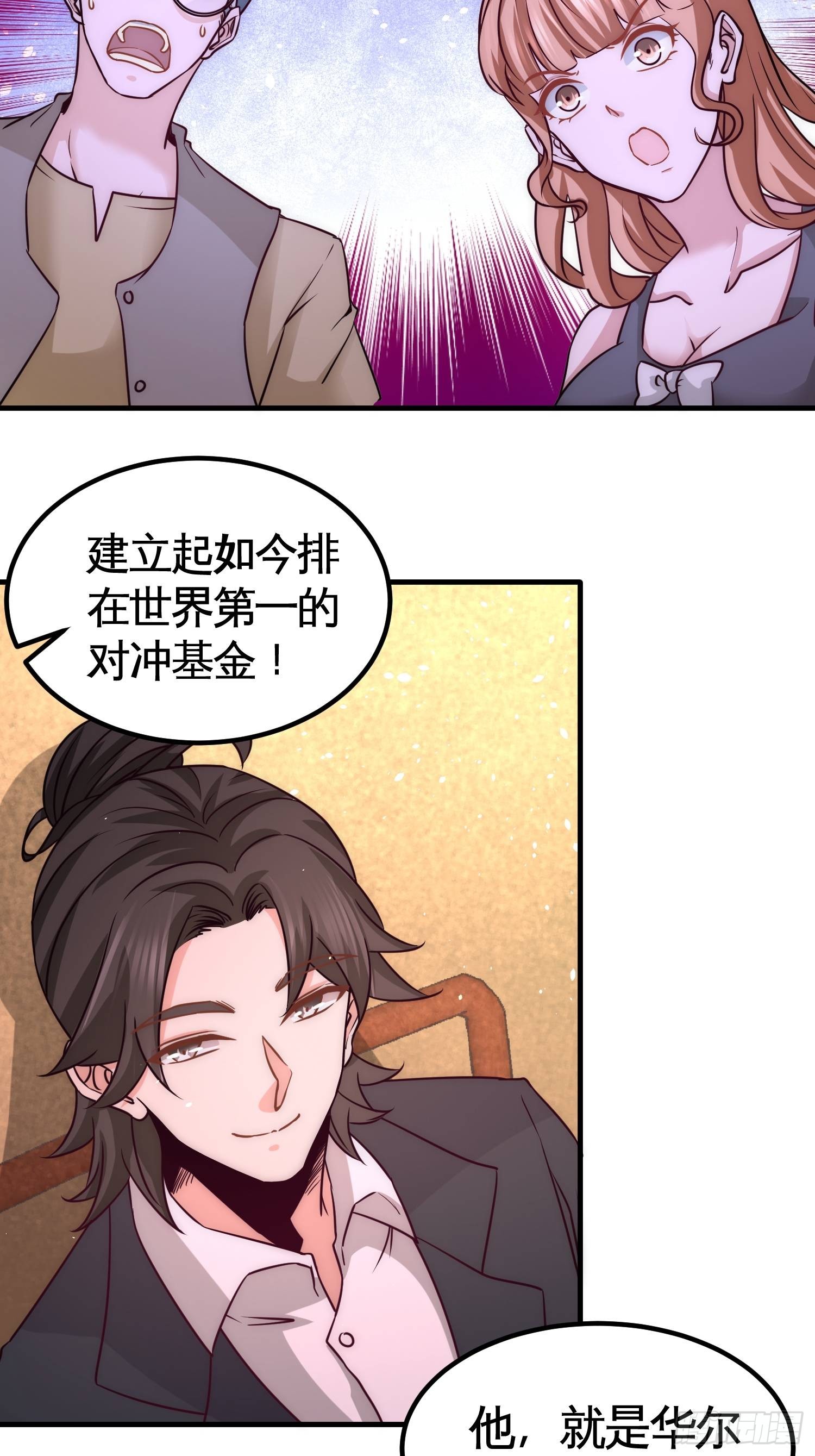 19-华尔街之神16