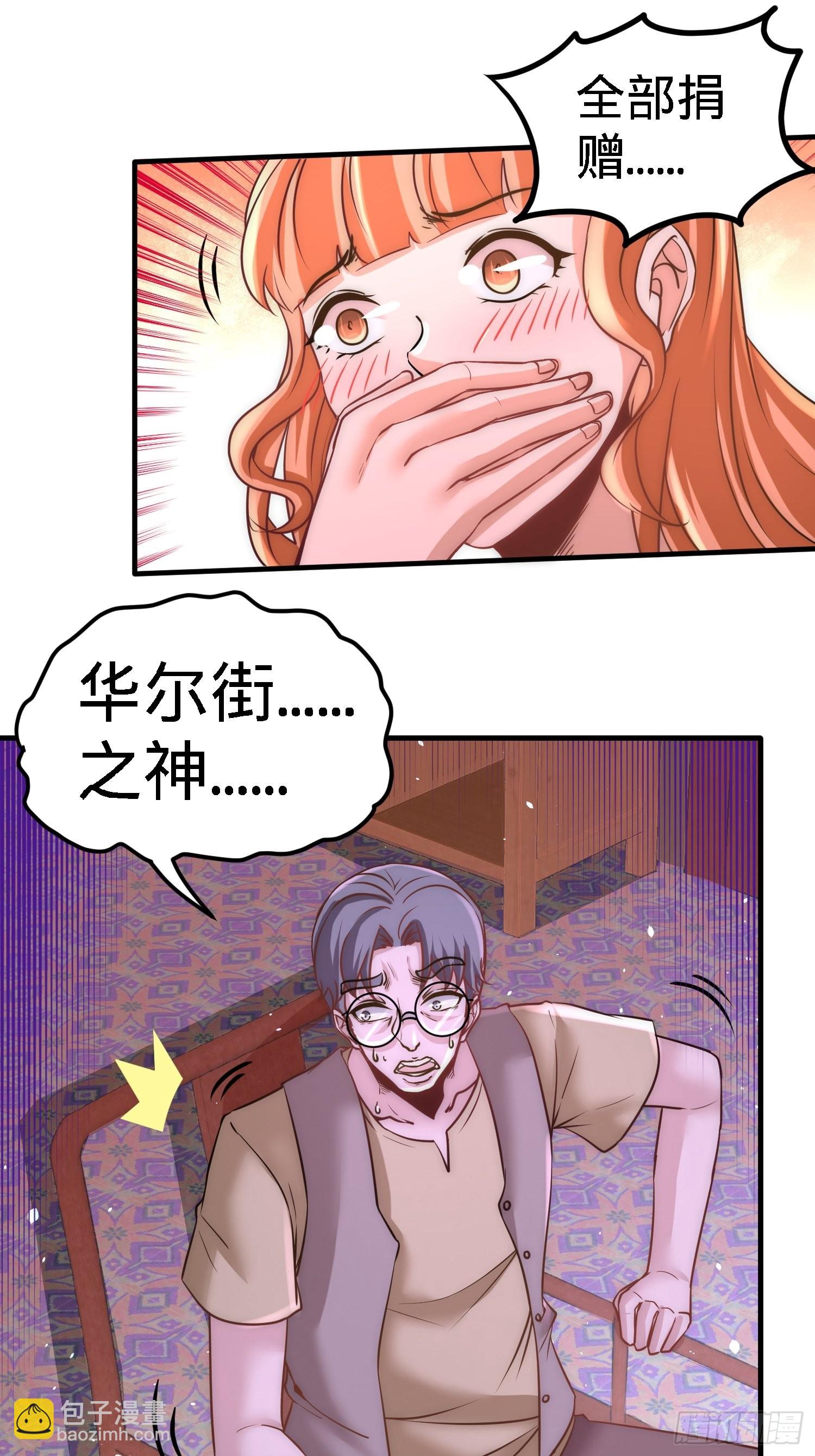 19-华尔街之神18