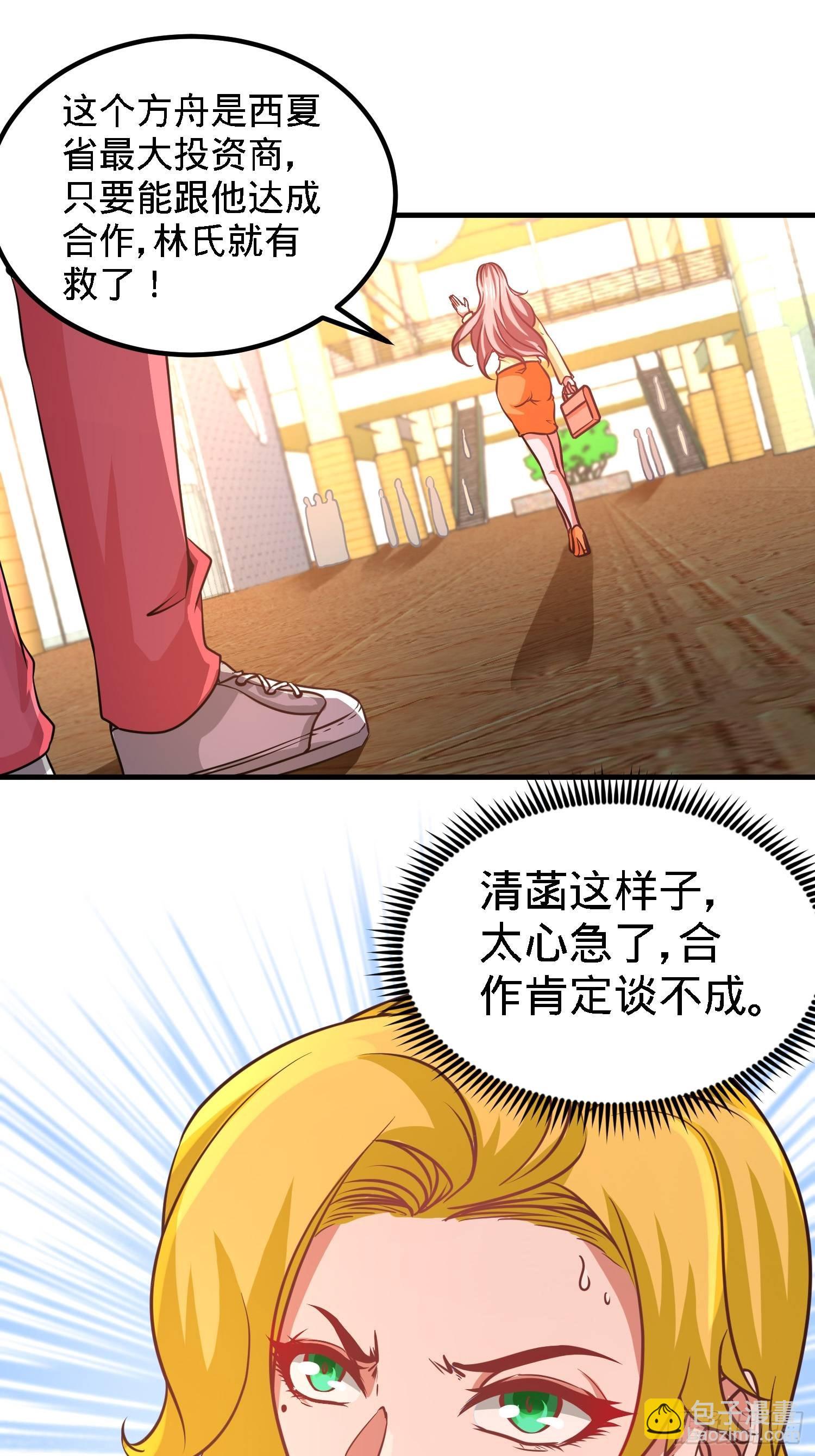 19-华尔街之神30