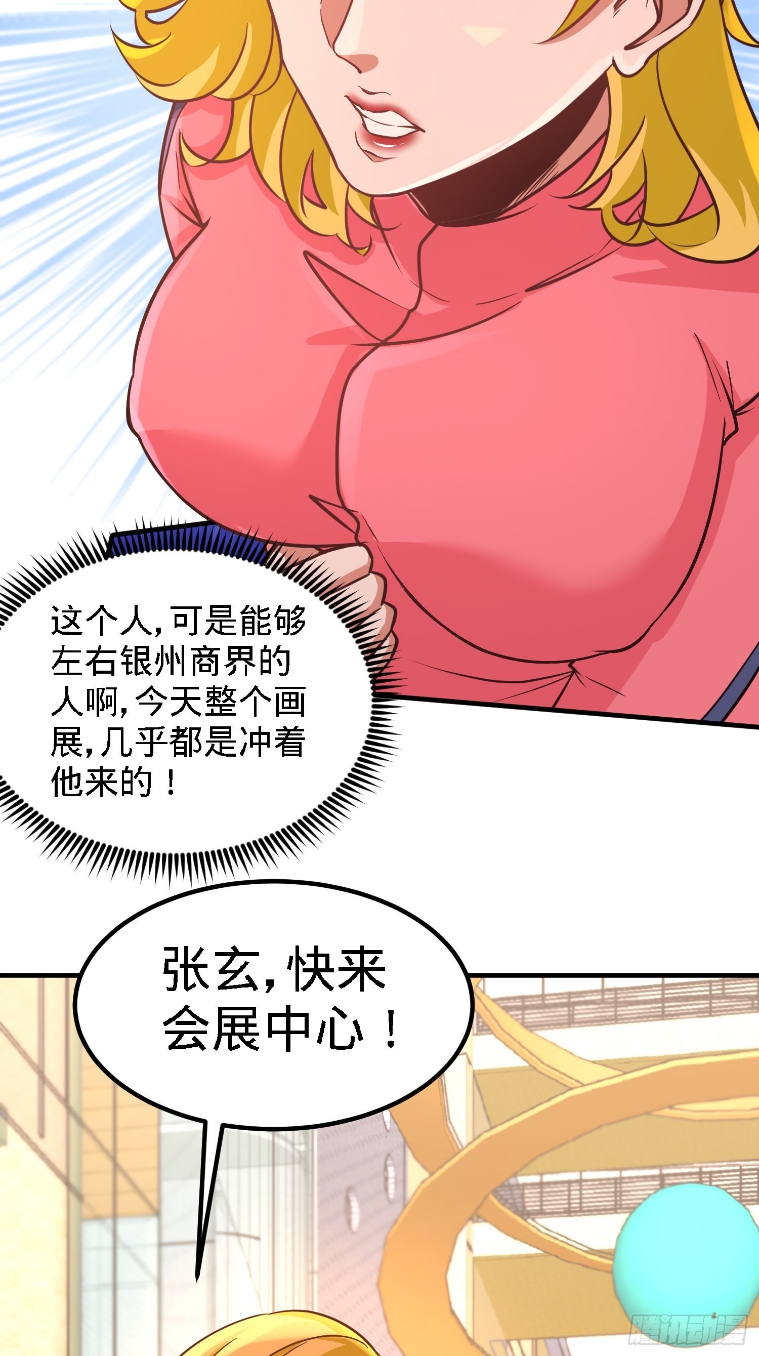 19-华尔街之神31