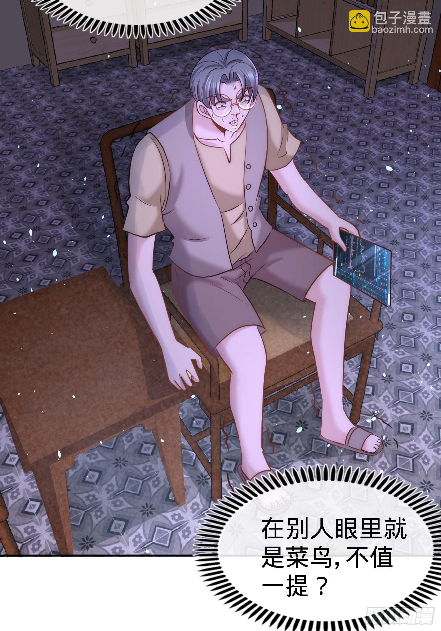 19-华尔街之神8