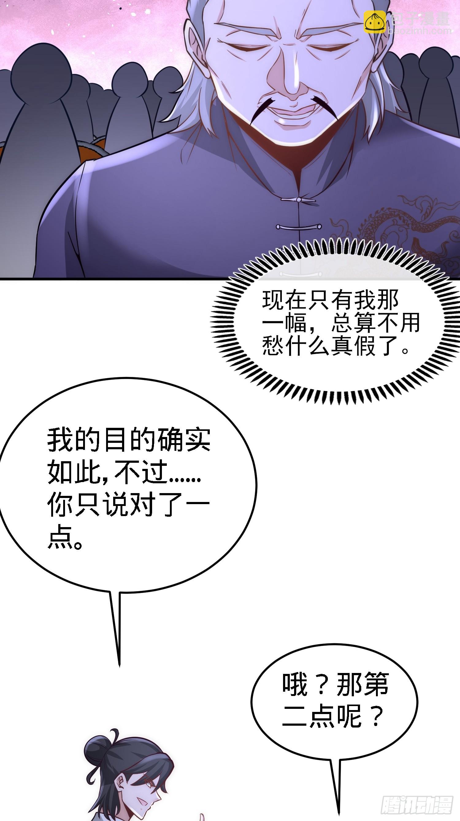 20-撕碎五百万27