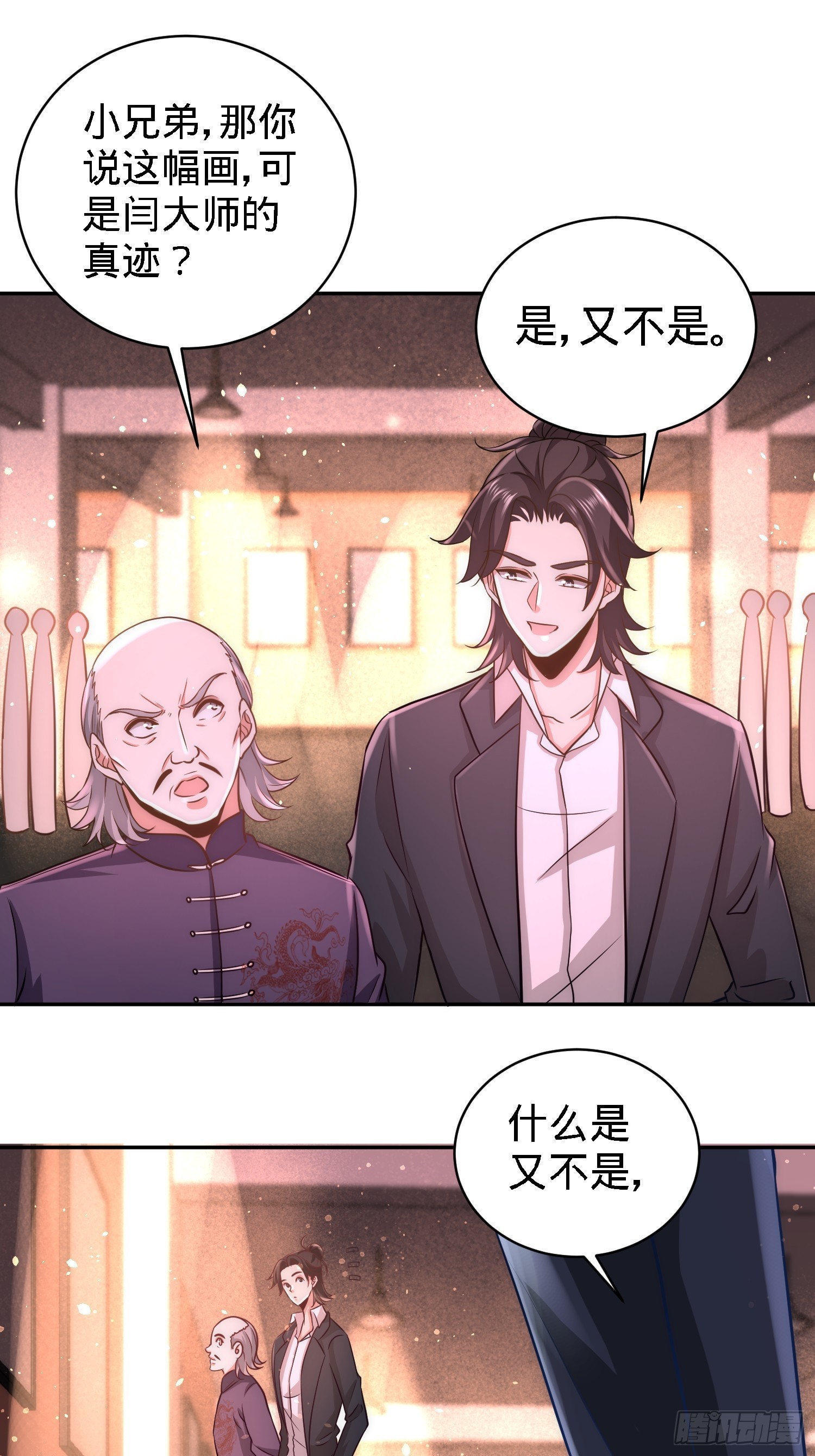 20-撕碎五百万9
