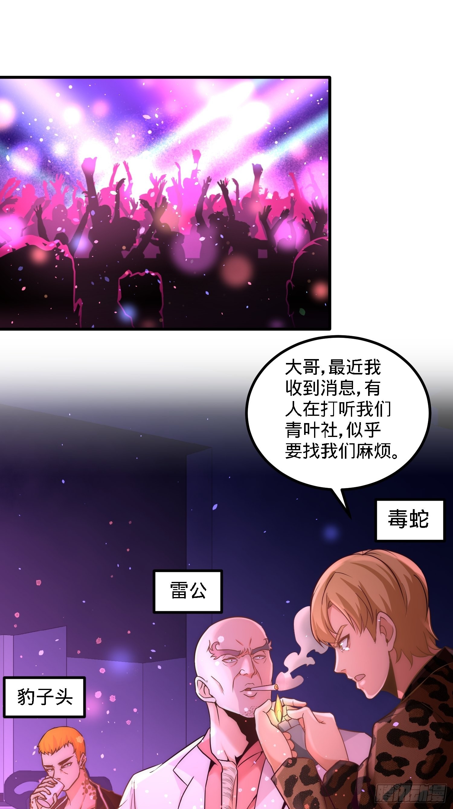 22-单挑青叶社4