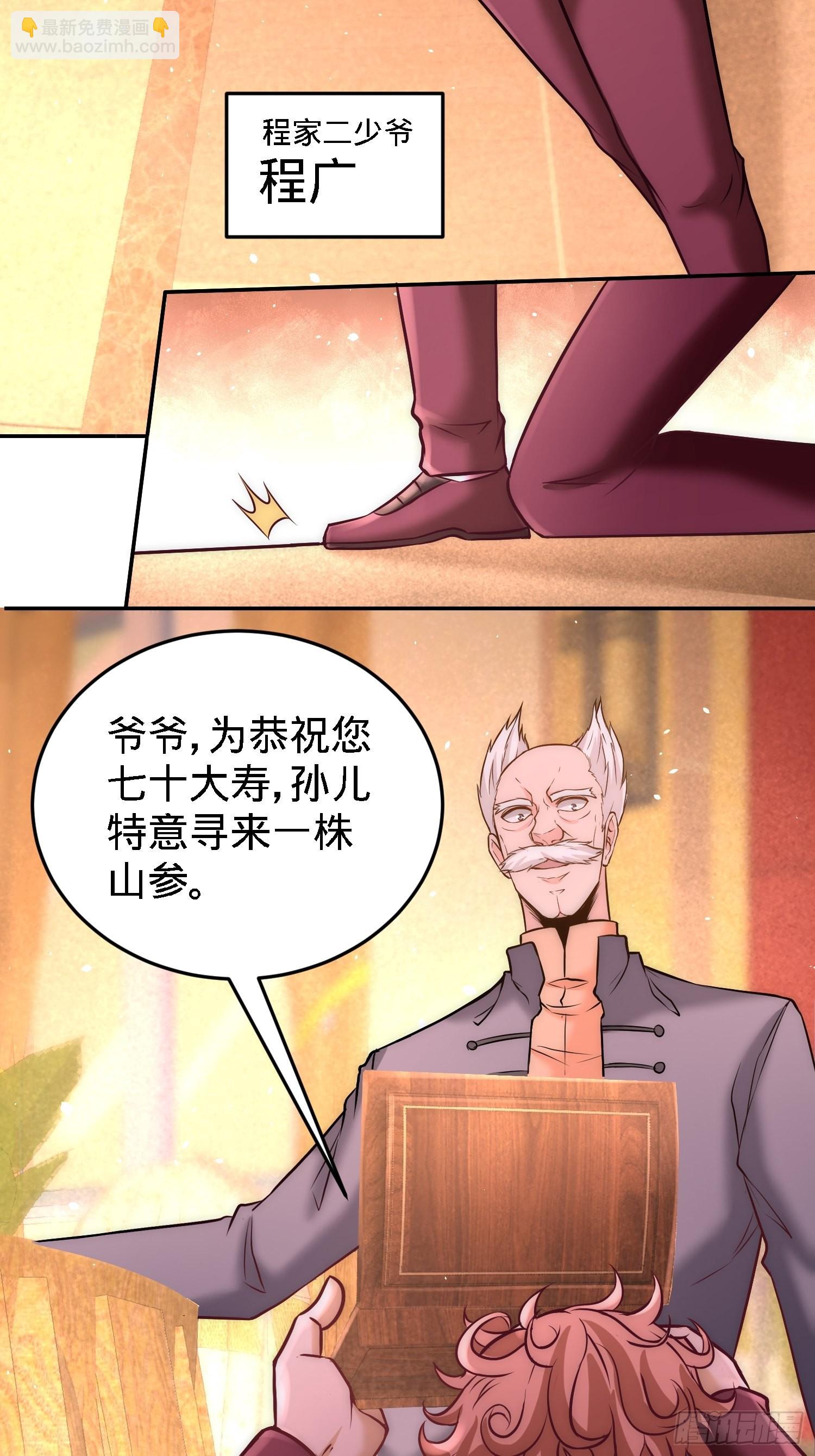 24-继承人之位13