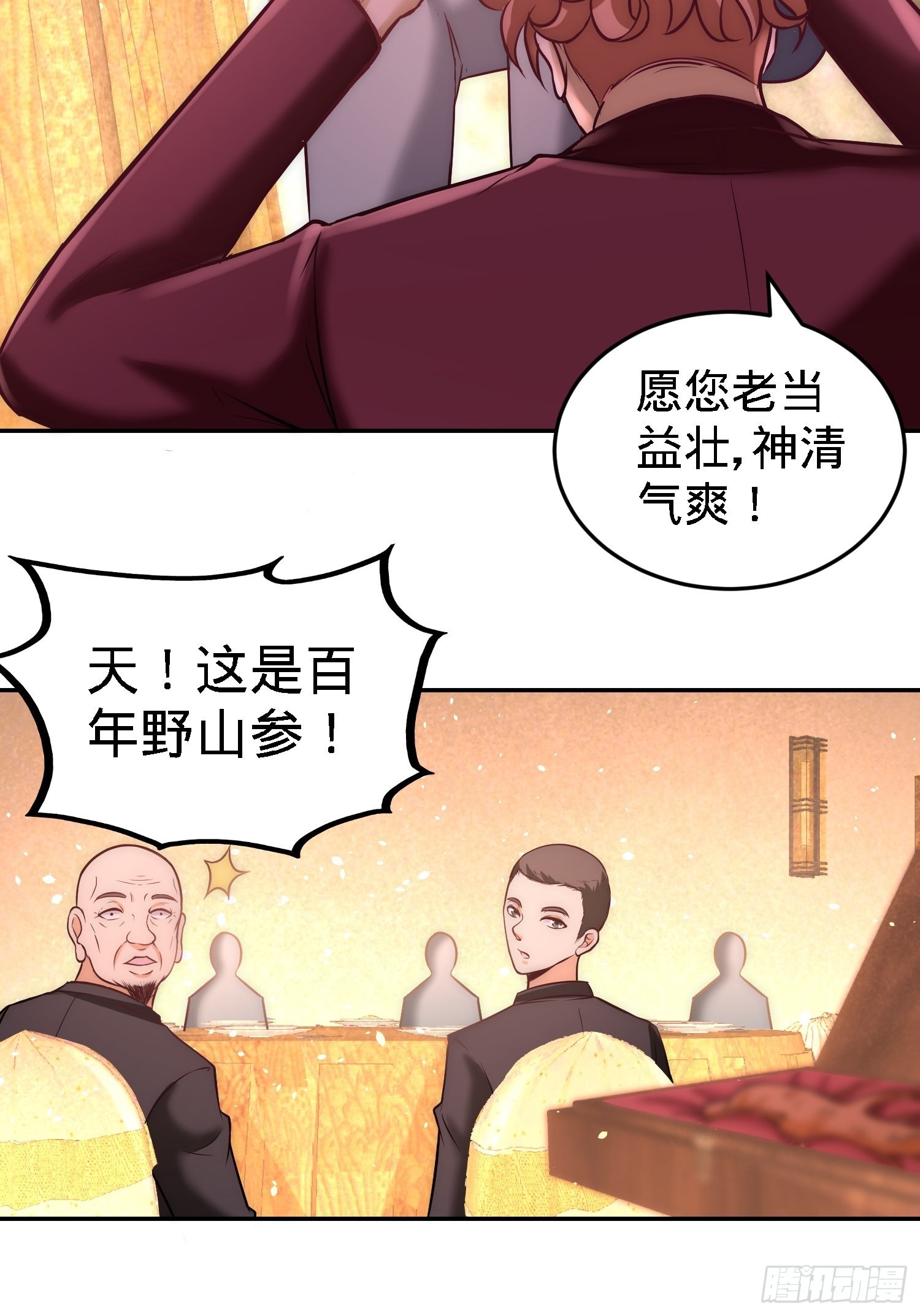 24-继承人之位14