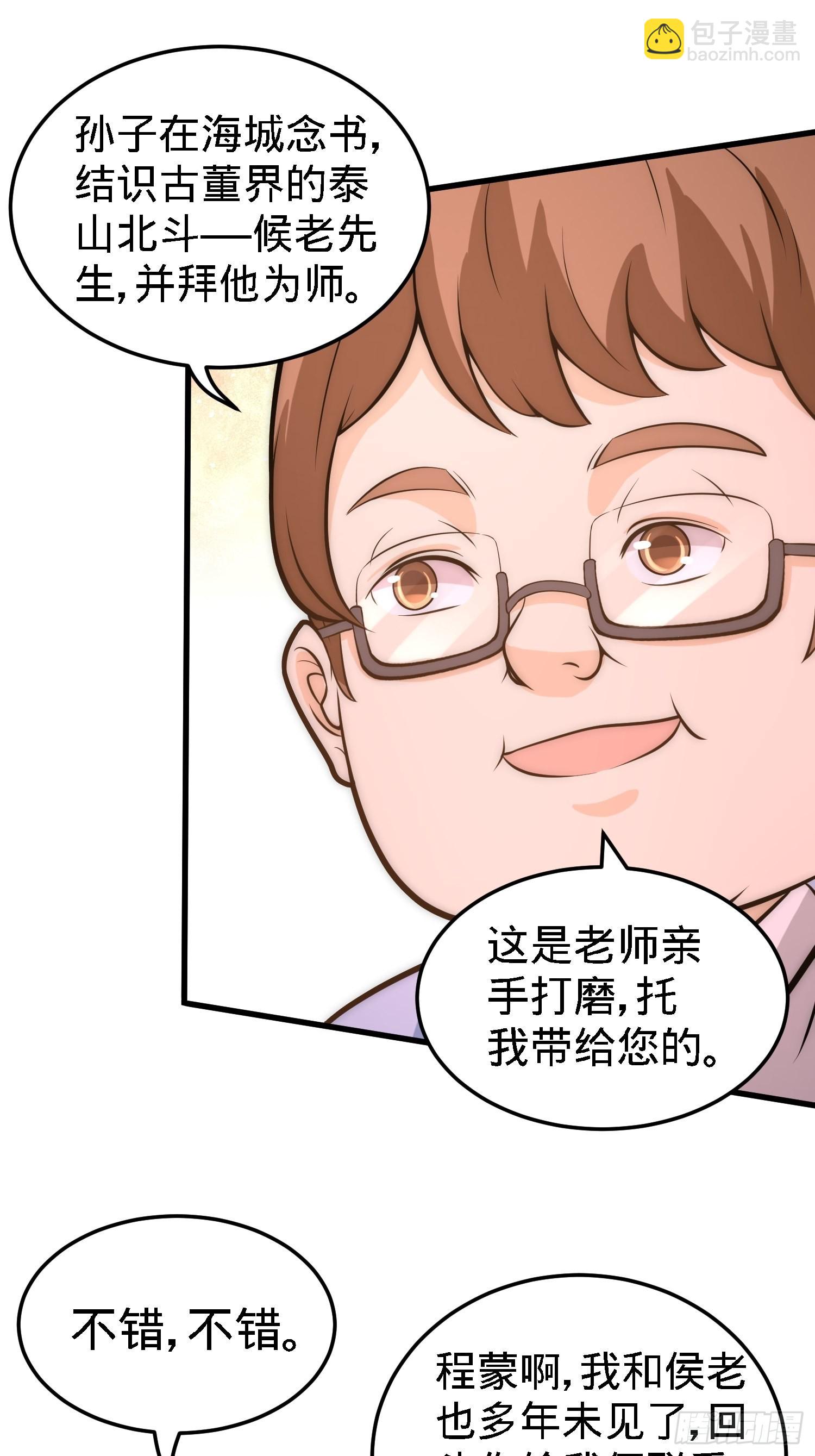 24-继承人之位18