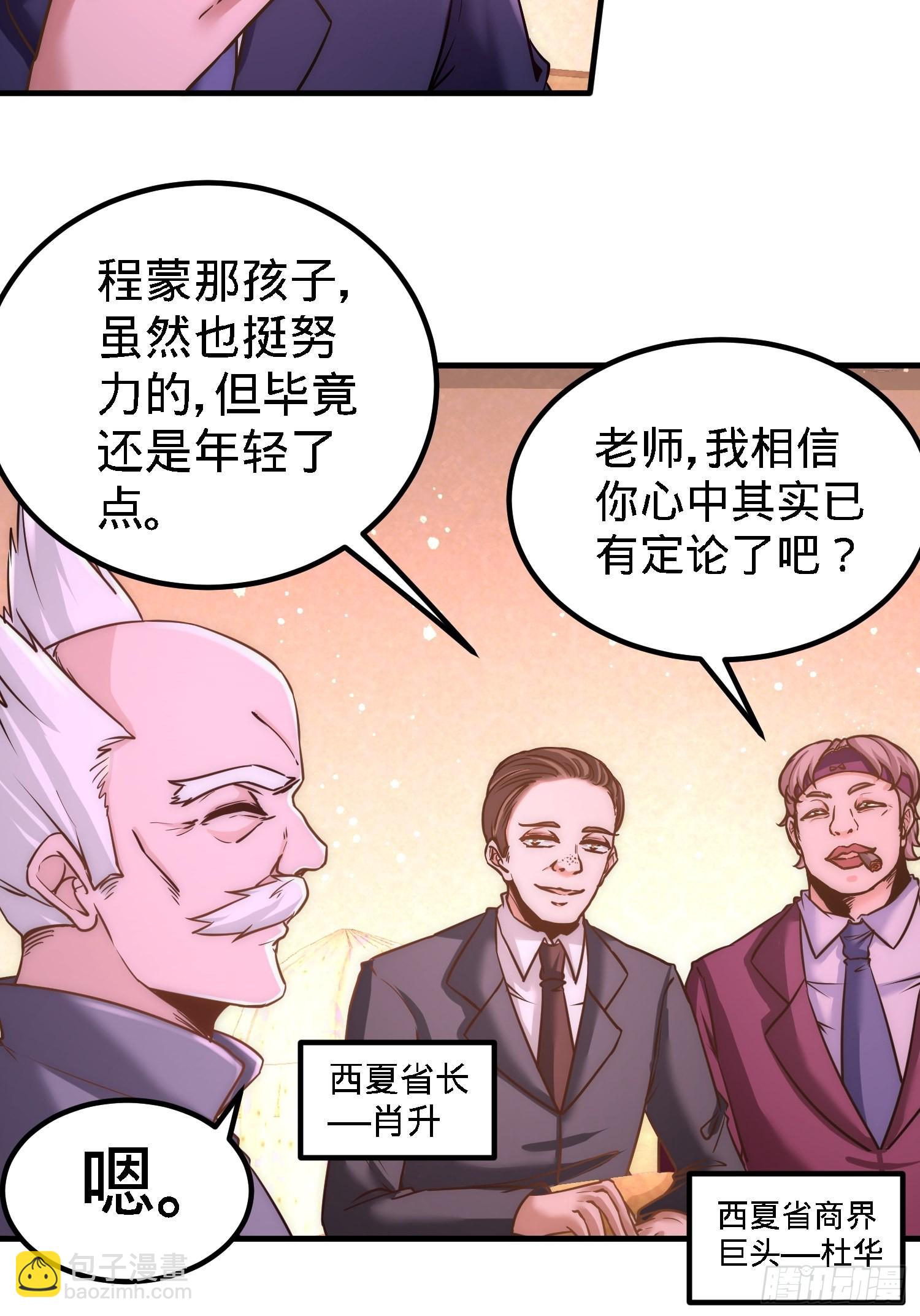 24-继承人之位29