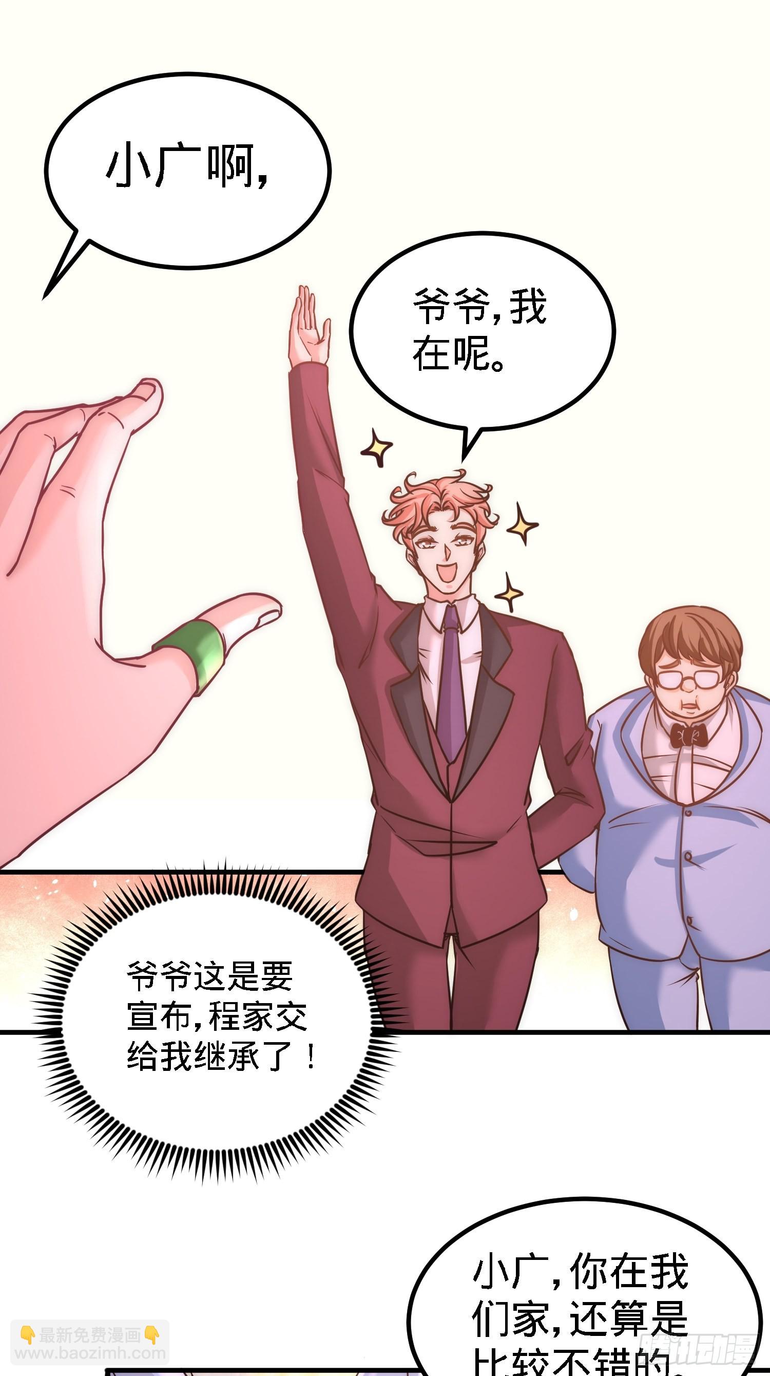 24-继承人之位30
