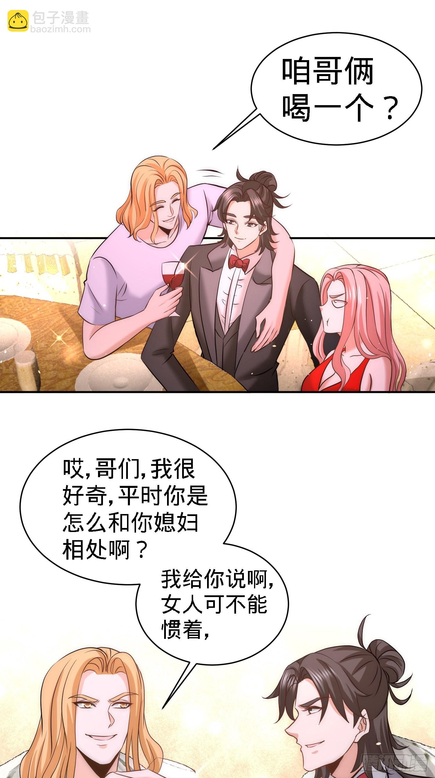 24-继承人之位6