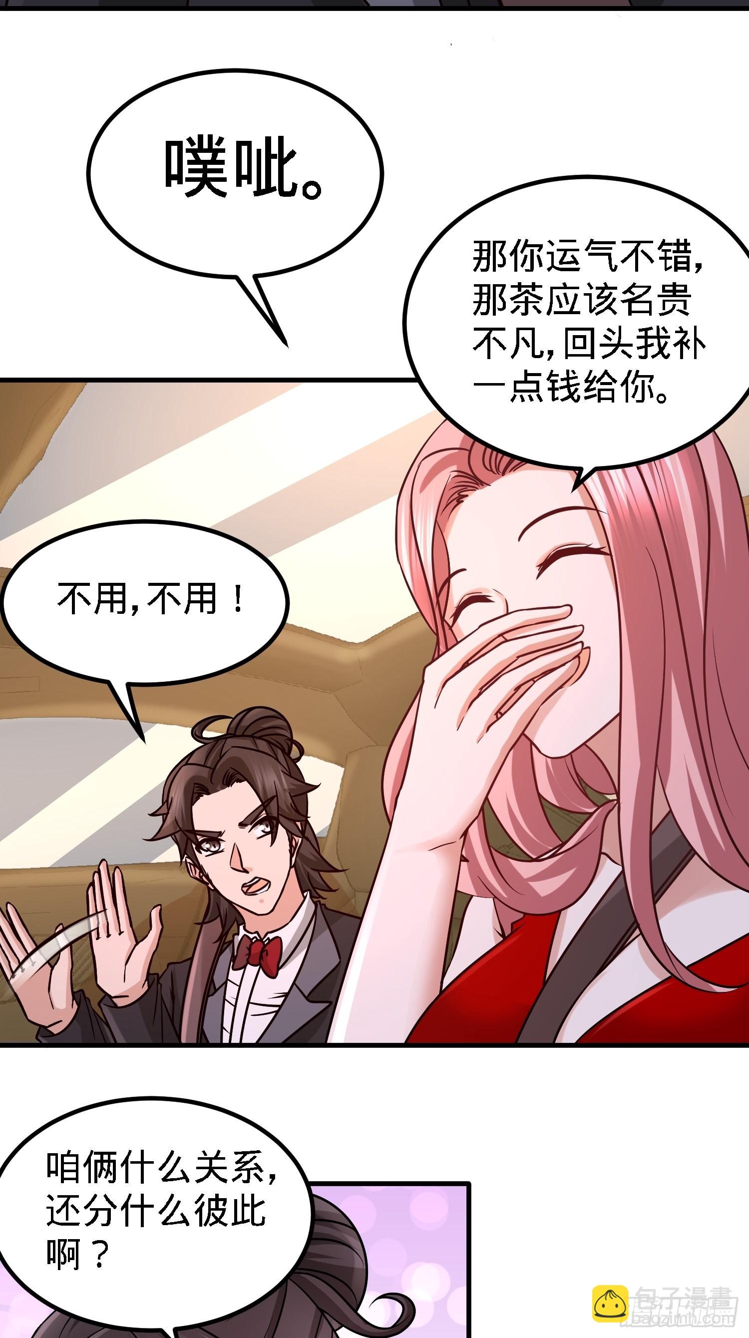 25-金瓜贡茶25
