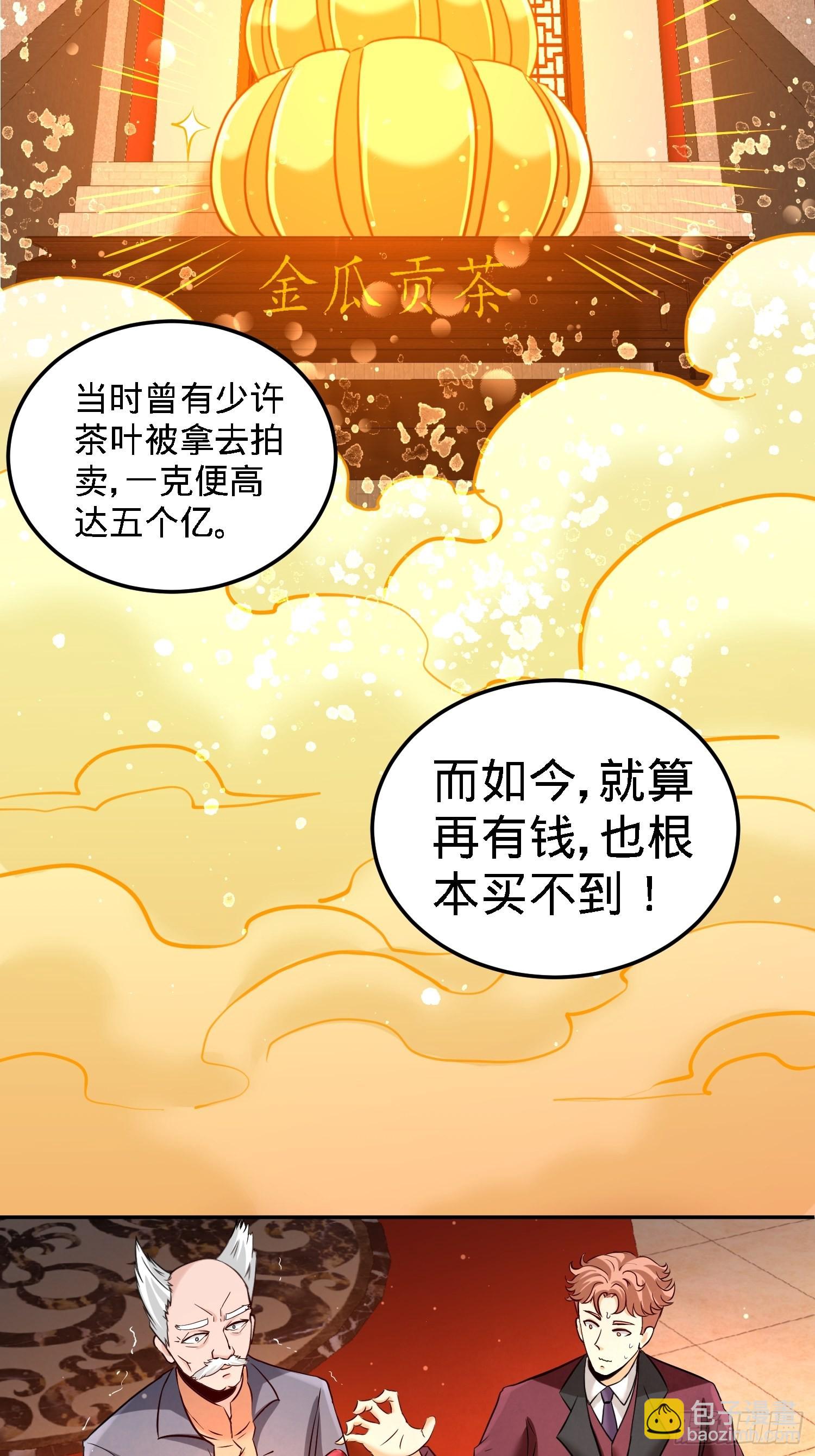 25-金瓜贡茶7