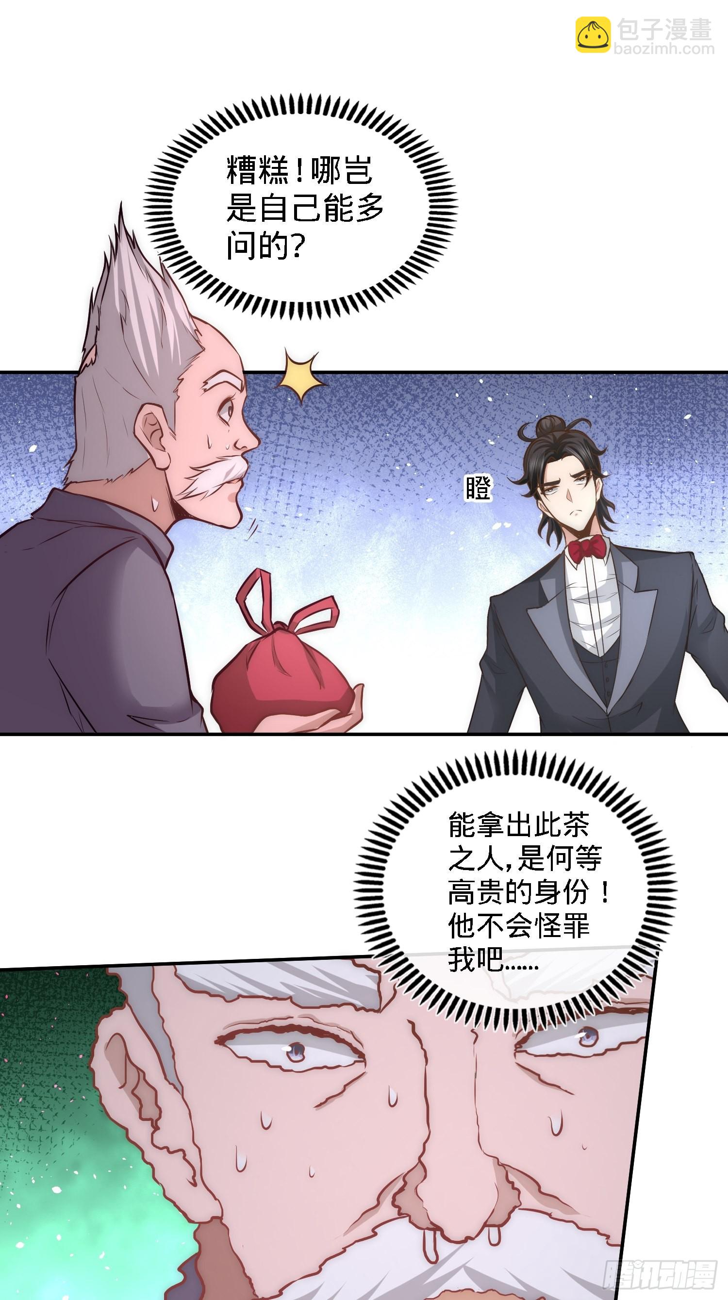 25-金瓜贡茶9