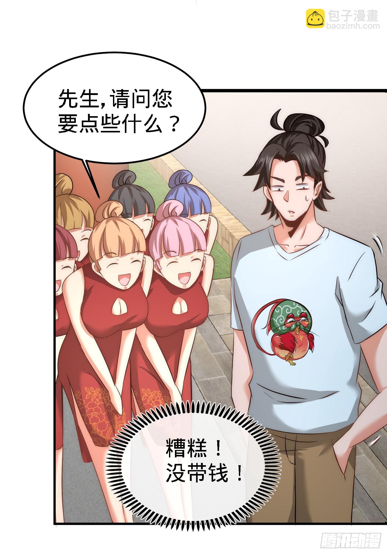 29-女暴龙，又见面了9
