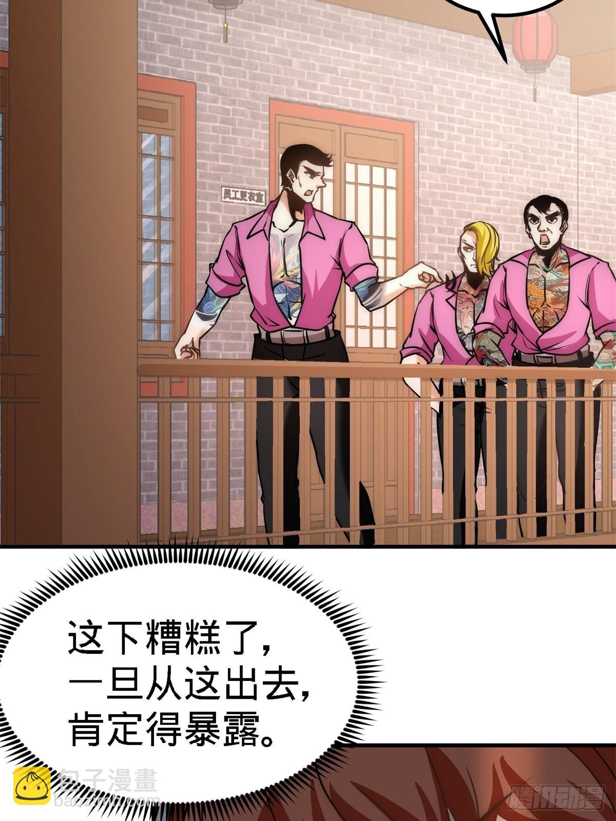 30-他们居然是父女2