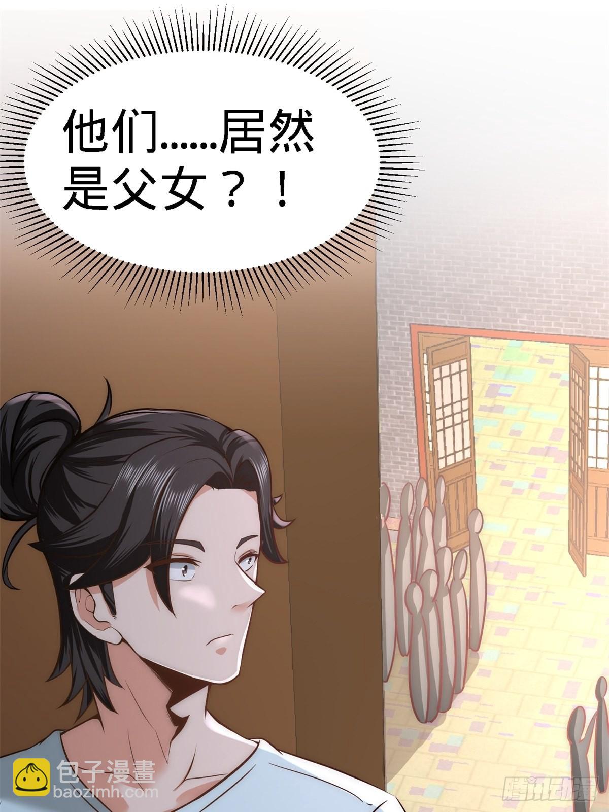 30-他们居然是父女44