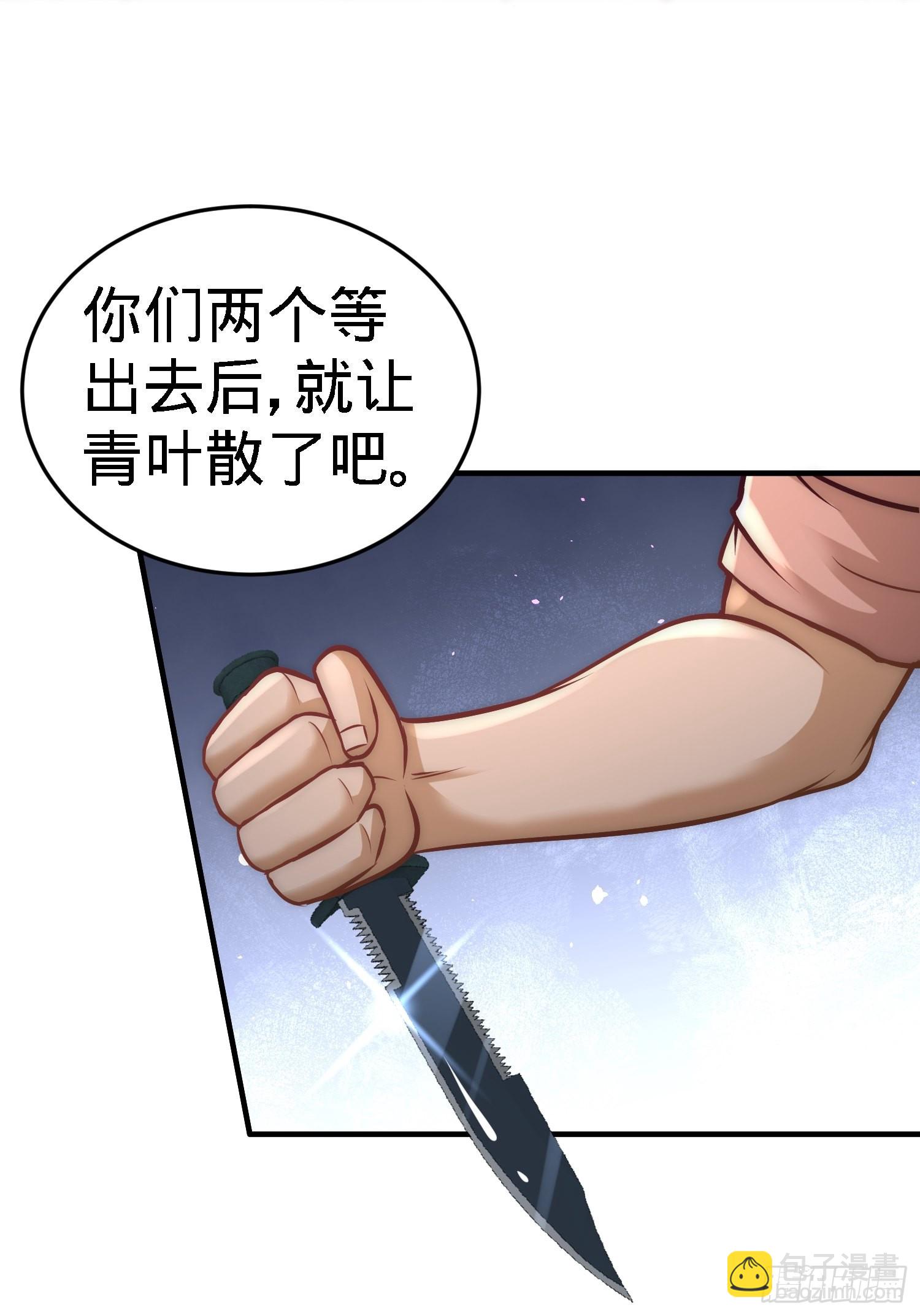 31-求你救救大哥！15