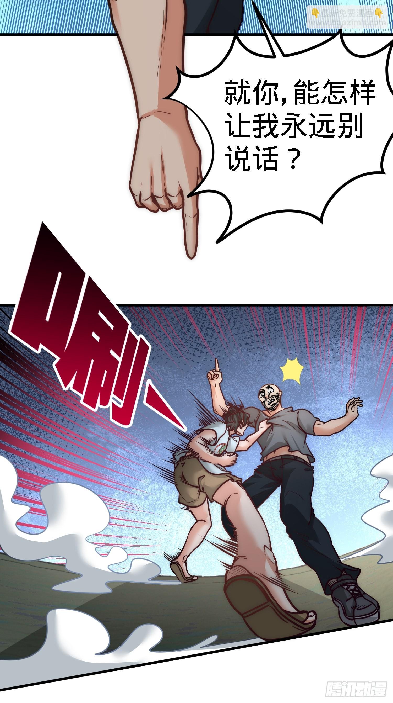 31-求你救救大哥！38