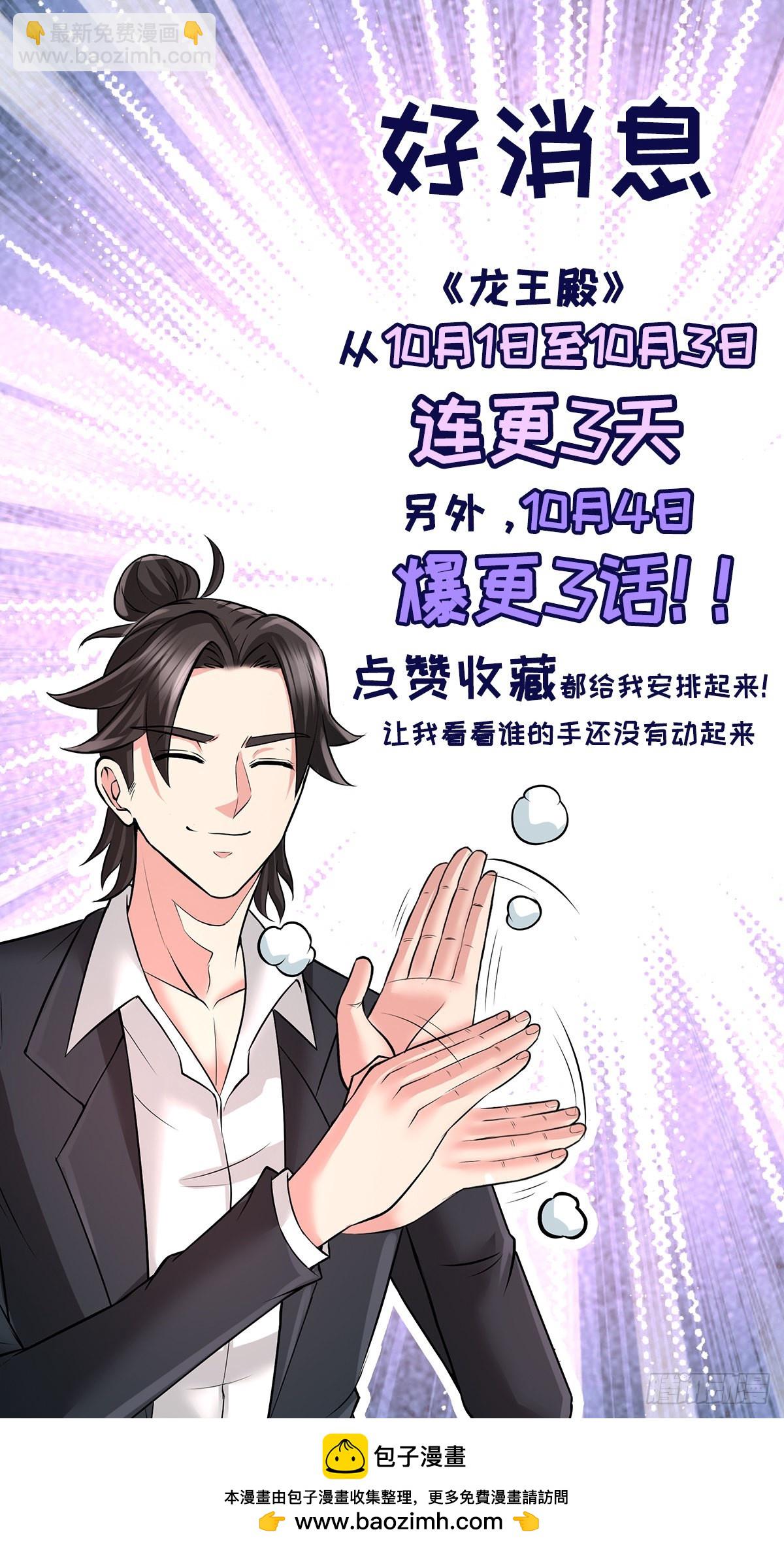 31-求你救救大哥！43