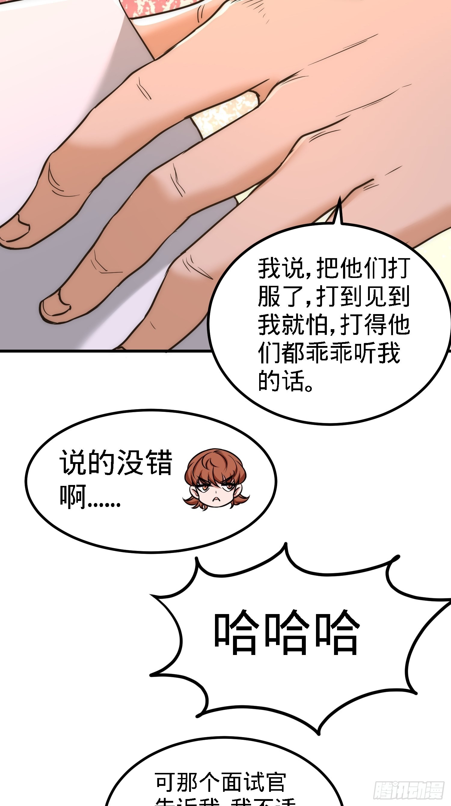 32-青叶，就交给你了！28
