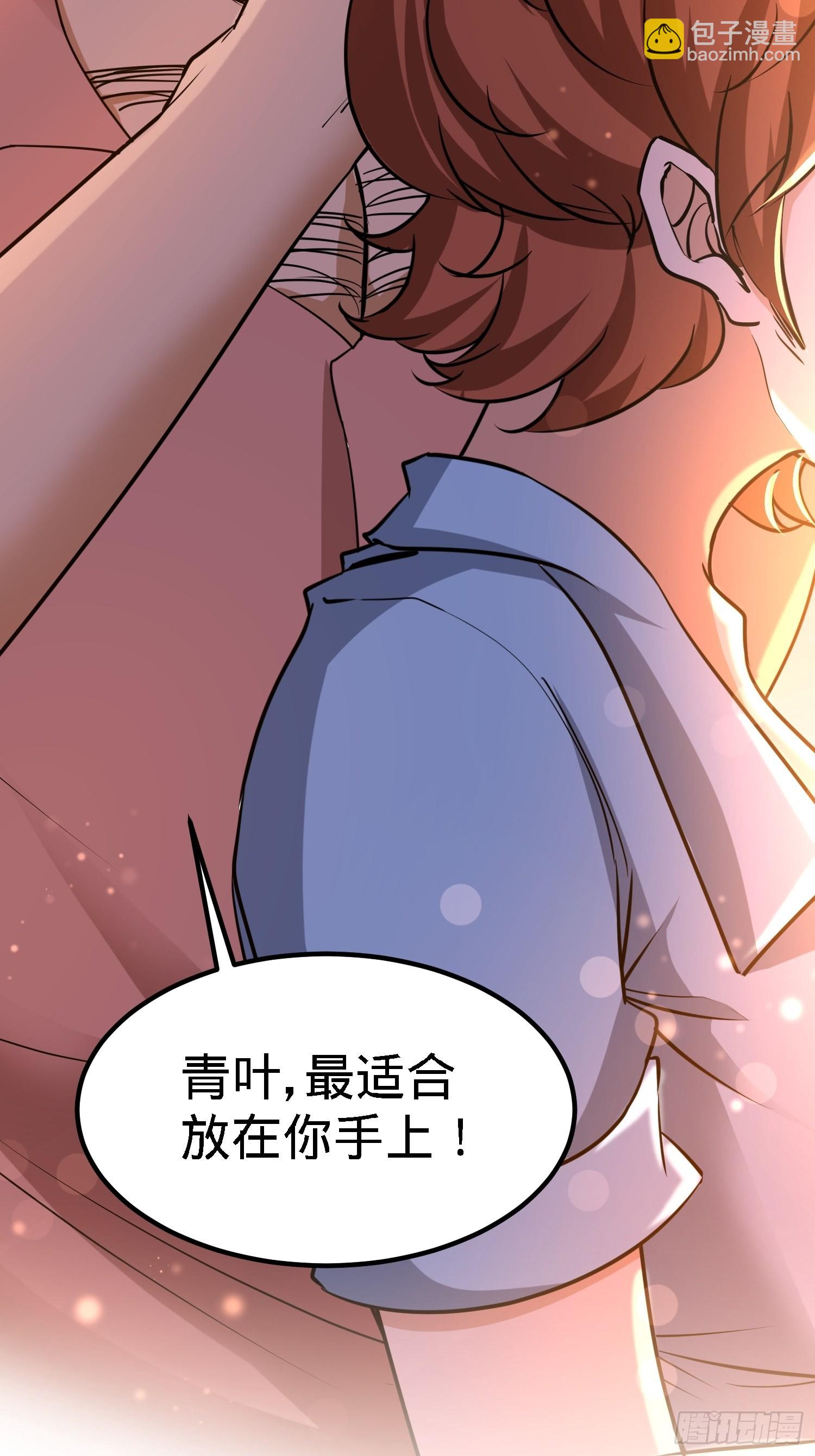 32-青叶，就交给你了！31