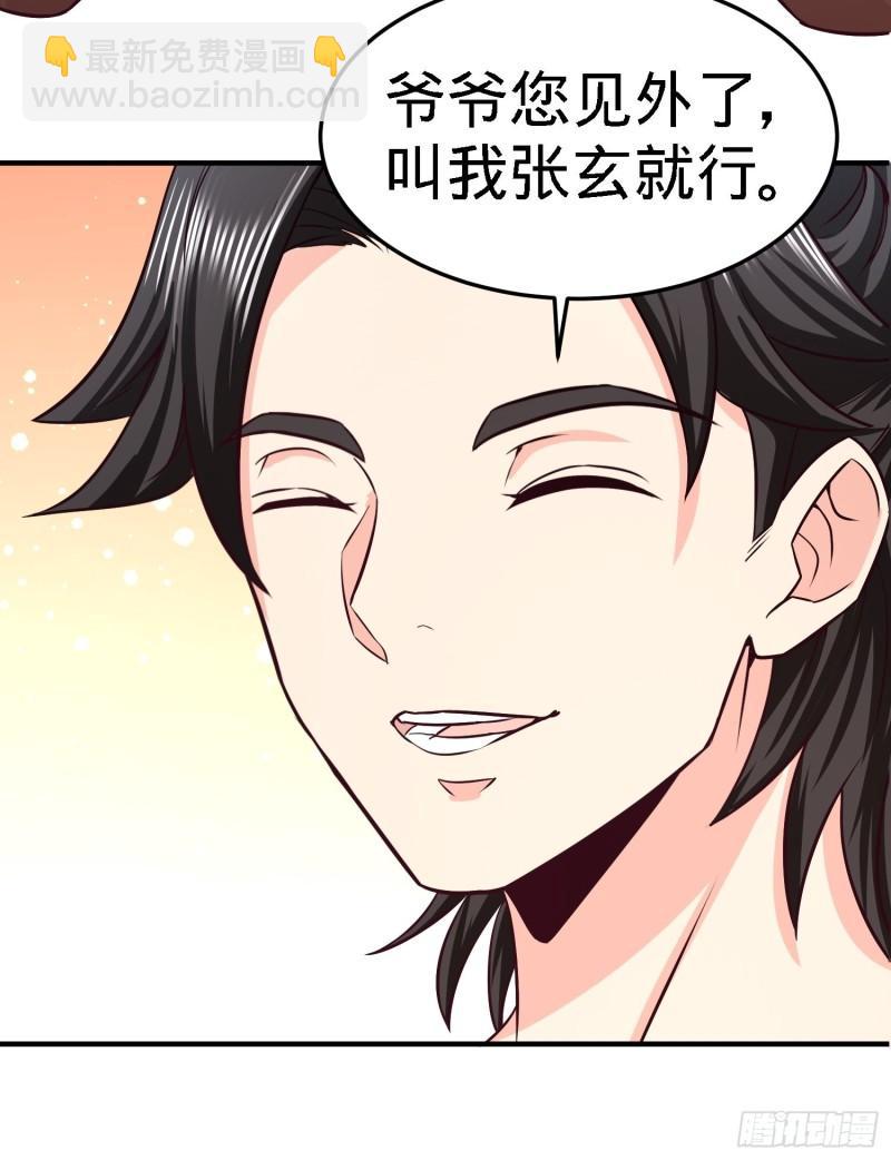 34-原来你是我女婿！18
