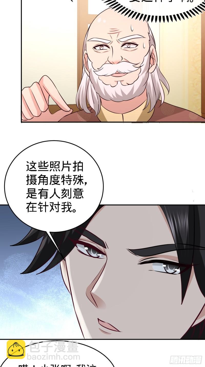 34-原来你是我女婿！20