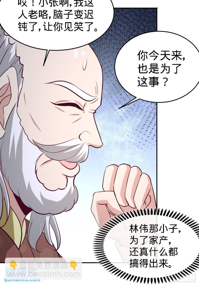 34-原来你是我女婿！21