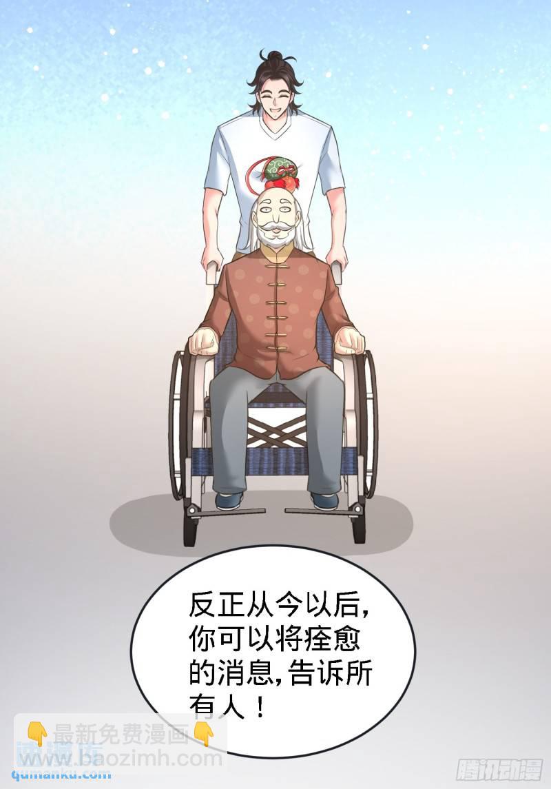34-原来你是我女婿！24