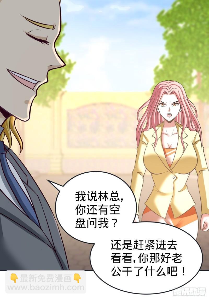 34-原来你是我女婿！27