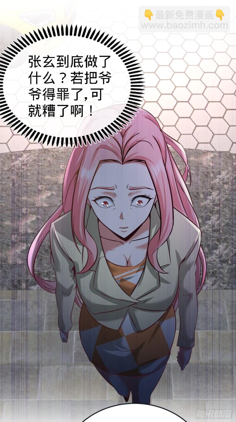34-原来你是我女婿！28