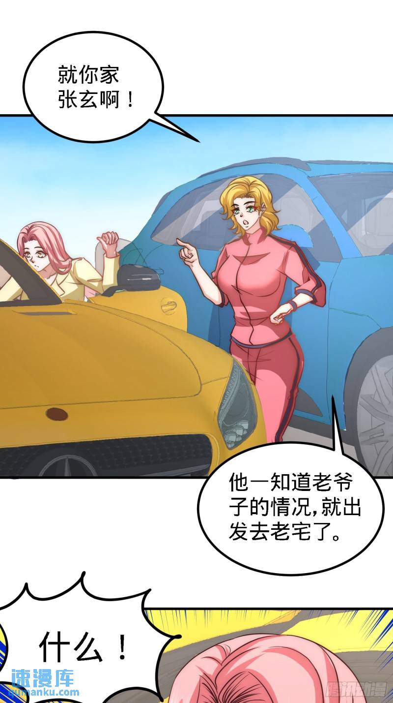34-原来你是我女婿！3