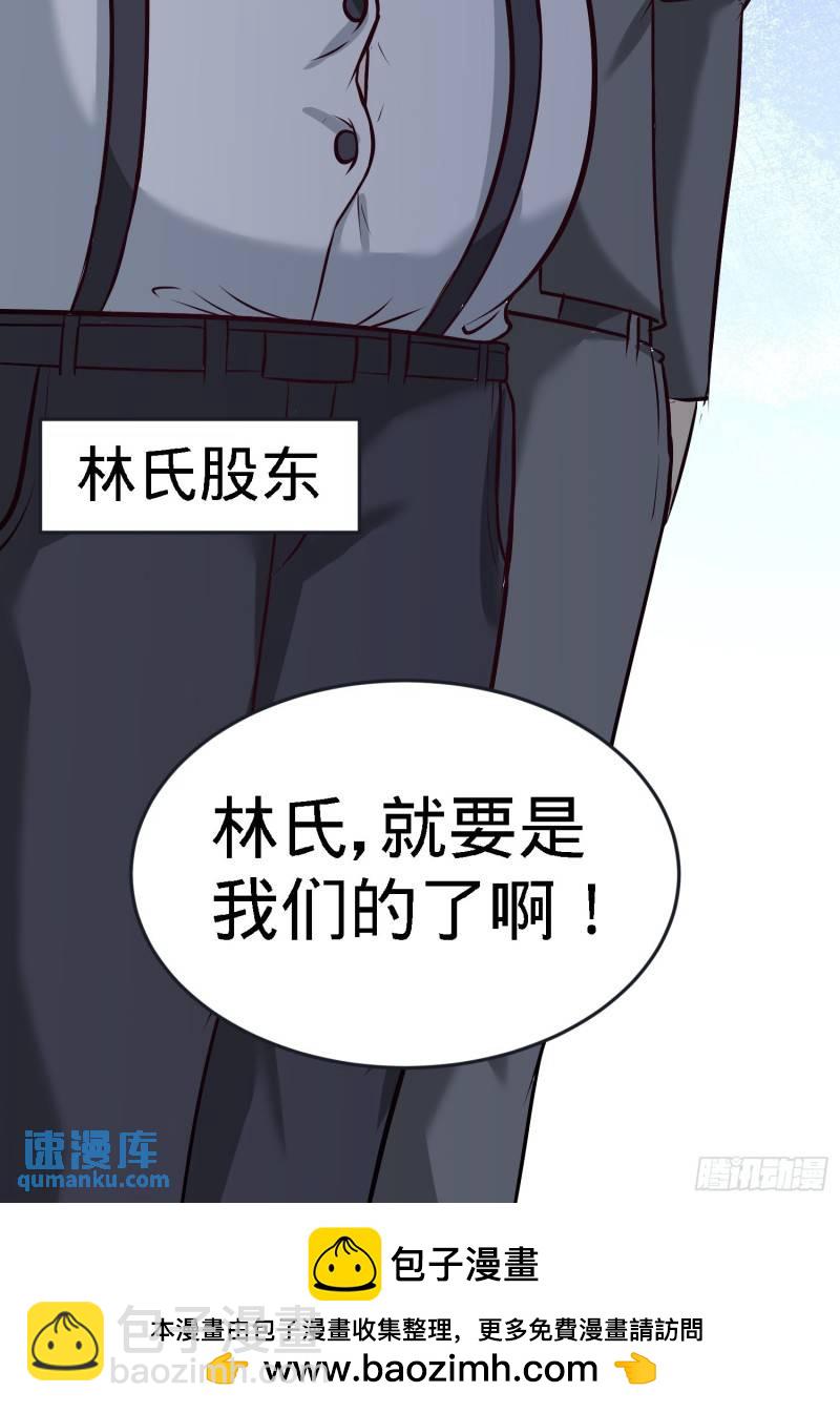 34-原来你是我女婿！30