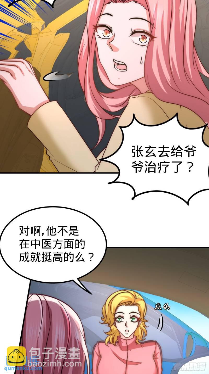 34-原来你是我女婿！4