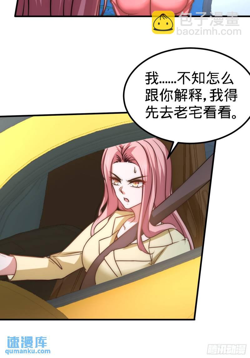 34-原来你是我女婿！5